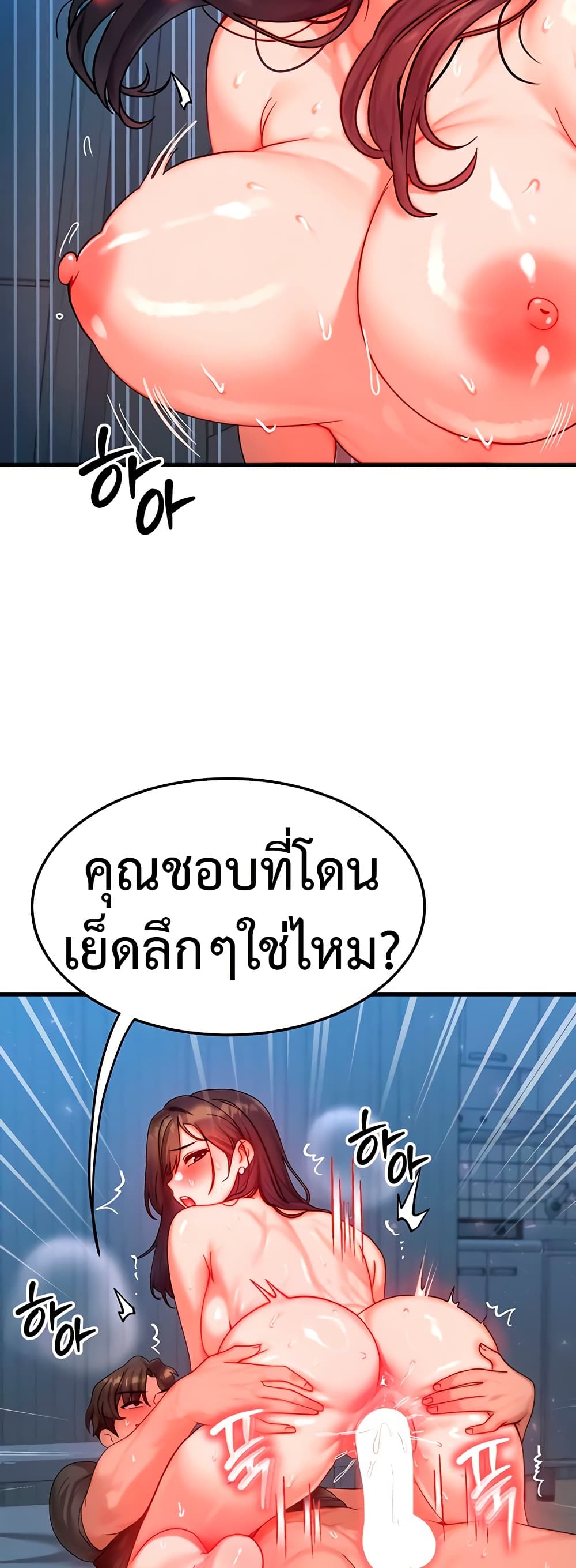My Body Got Switched – My Body Got Switched – ตอนที่ 30 หน้า 18