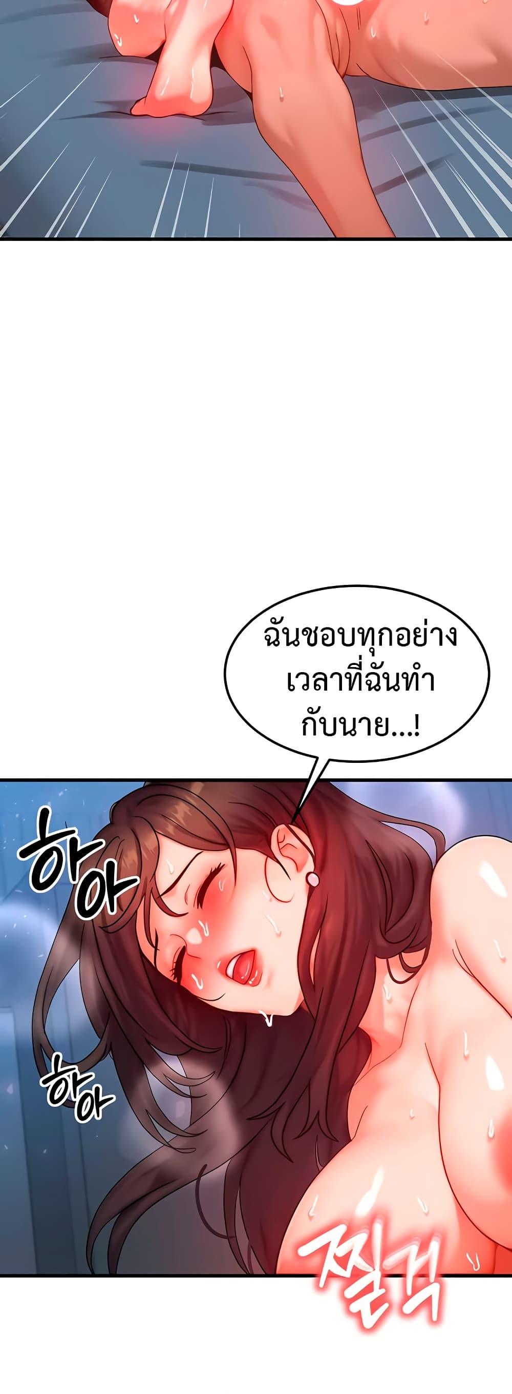 My Body Got Switched – My Body Got Switched – ตอนที่ 30 หน้า 19