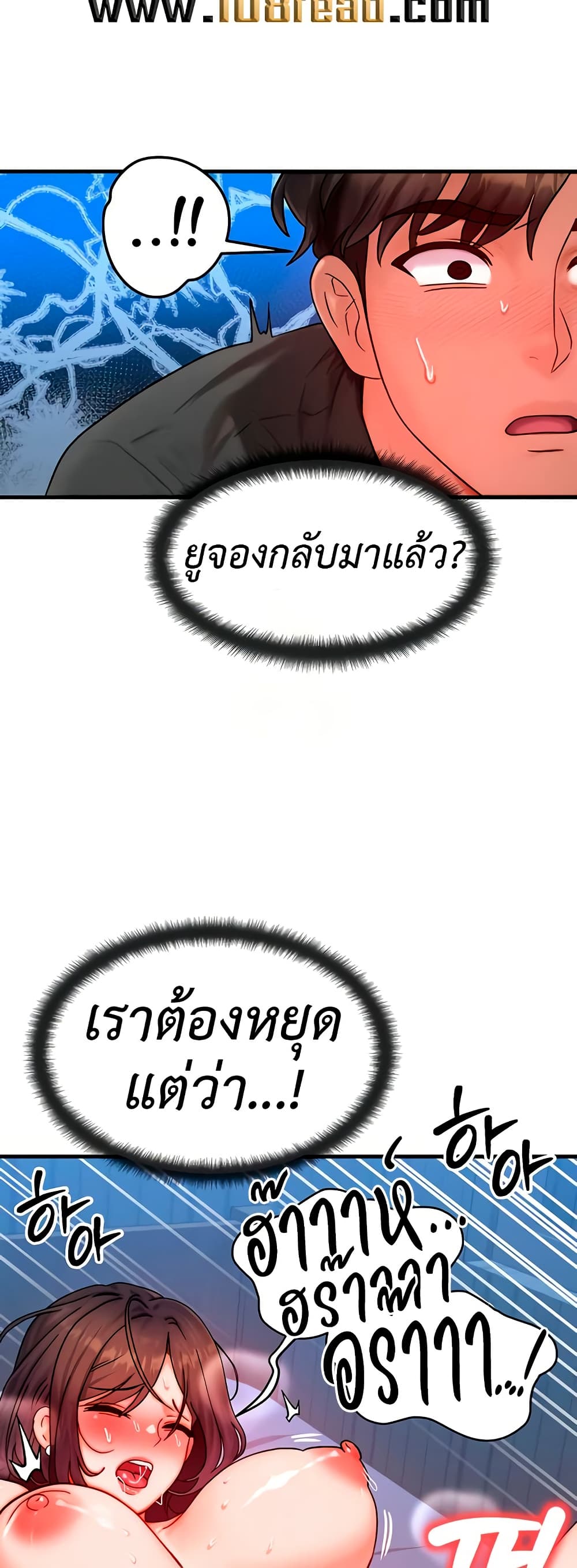 My Body Got Switched – My Body Got Switched – ตอนที่ 30 หน้า 29