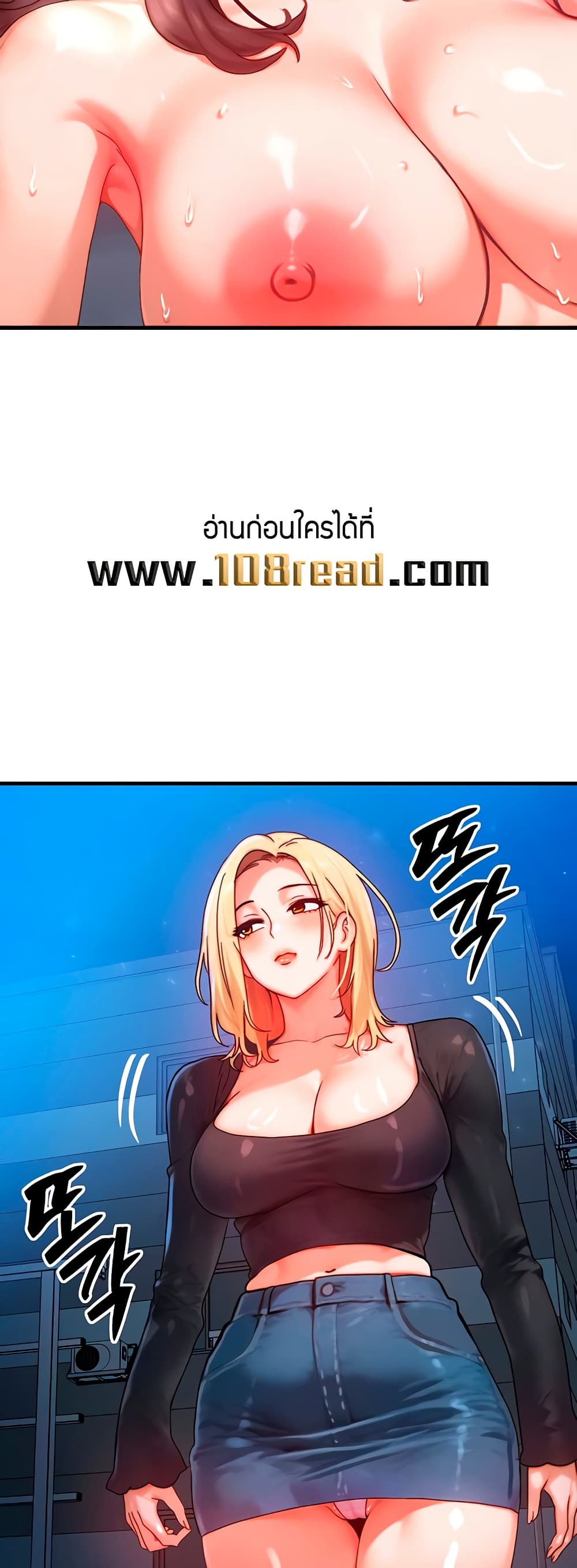 My Body Got Switched – My Body Got Switched – ตอนที่ 30 หน้า 36