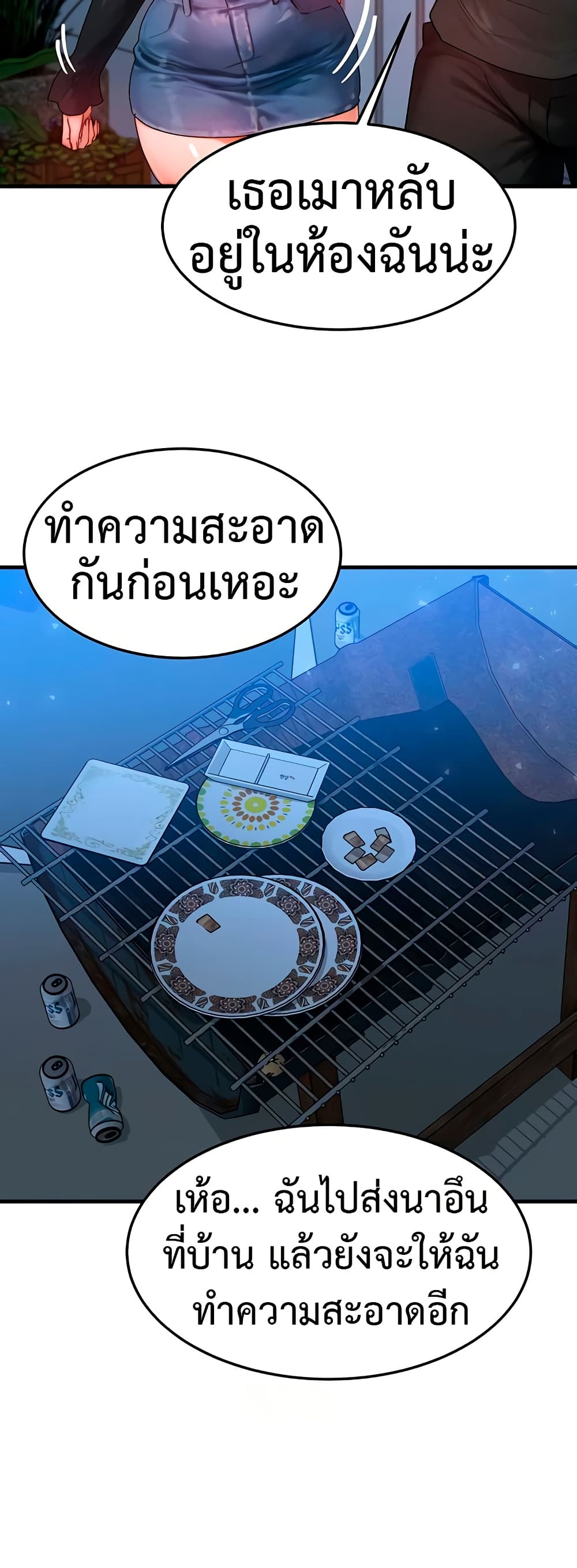 My Body Got Switched – My Body Got Switched – ตอนที่ 30 หน้า 42
