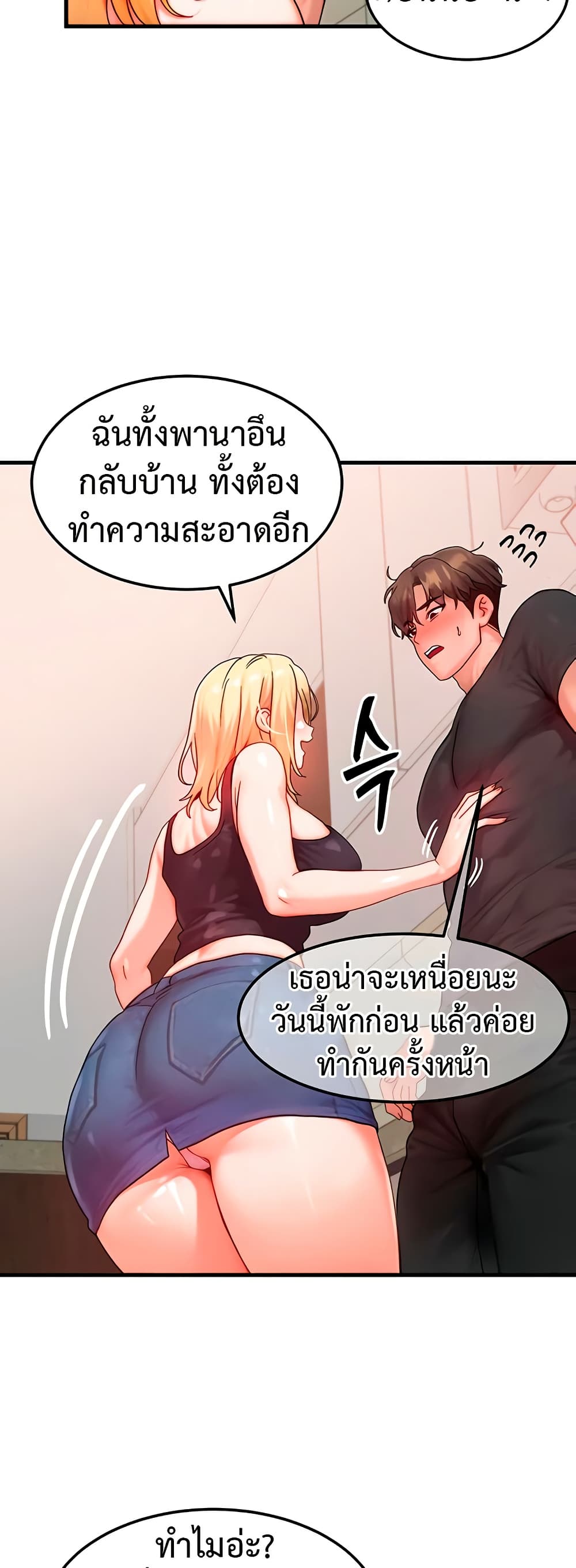 My Body Got Switched – My Body Got Switched – ตอนที่ 30 หน้า 47