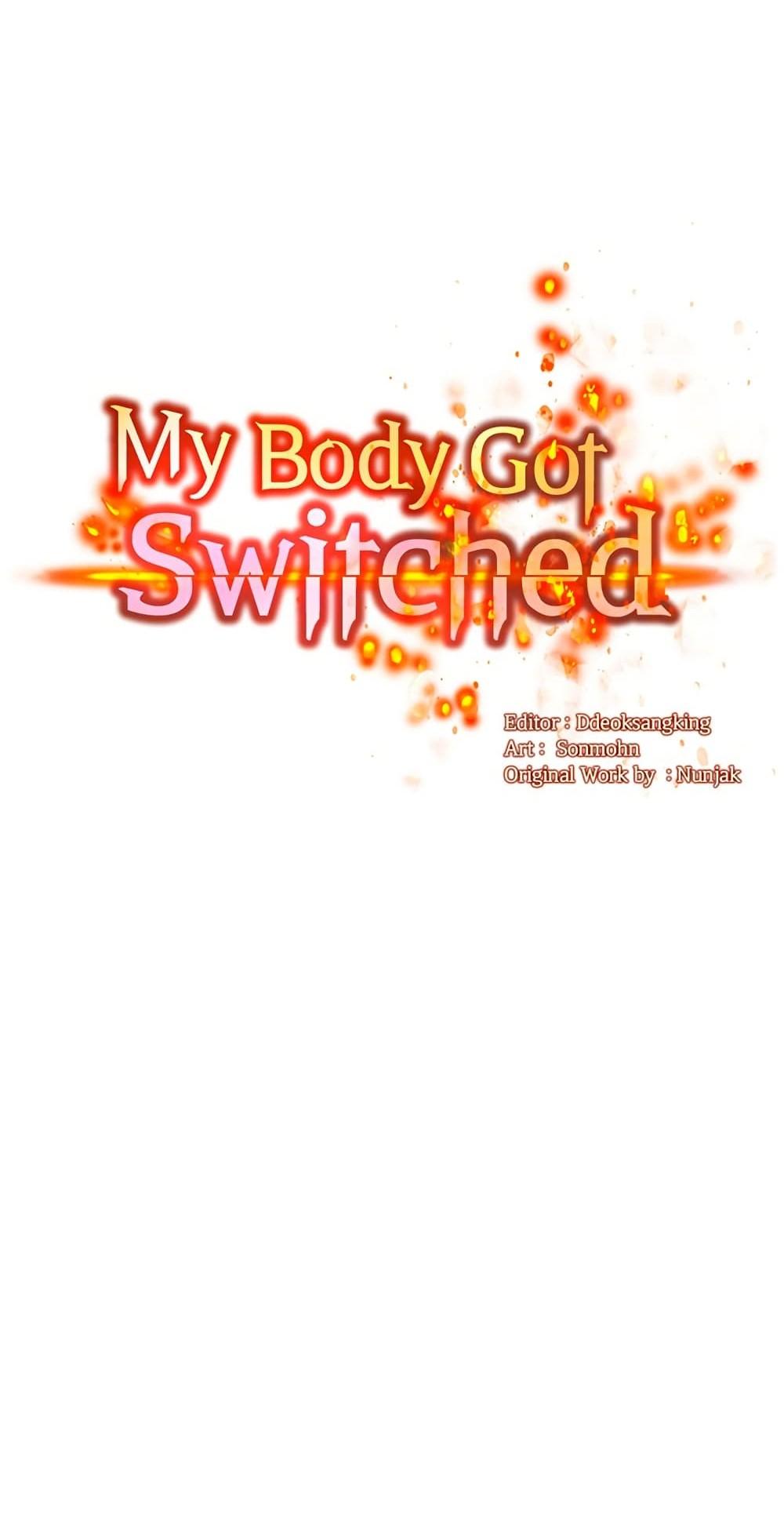 My Body Got Switched – My Body Got Switched – ตอนที่ 31 หน้า 1