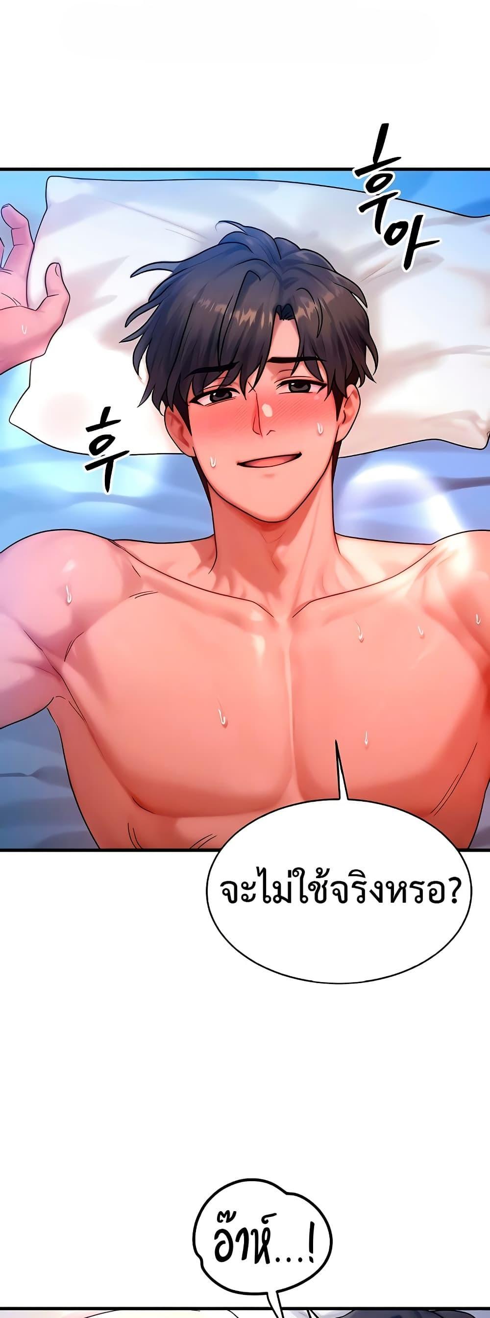 My Body Got Switched – My Body Got Switched – ตอนที่ 31 หน้า 7