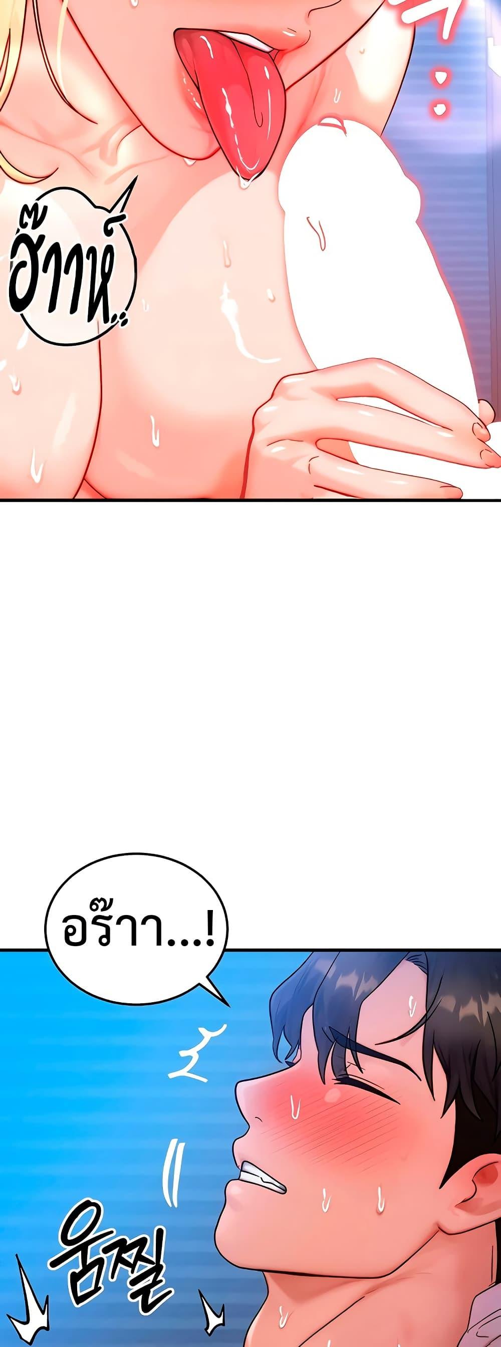 My Body Got Switched – My Body Got Switched – ตอนที่ 31 หน้า 13