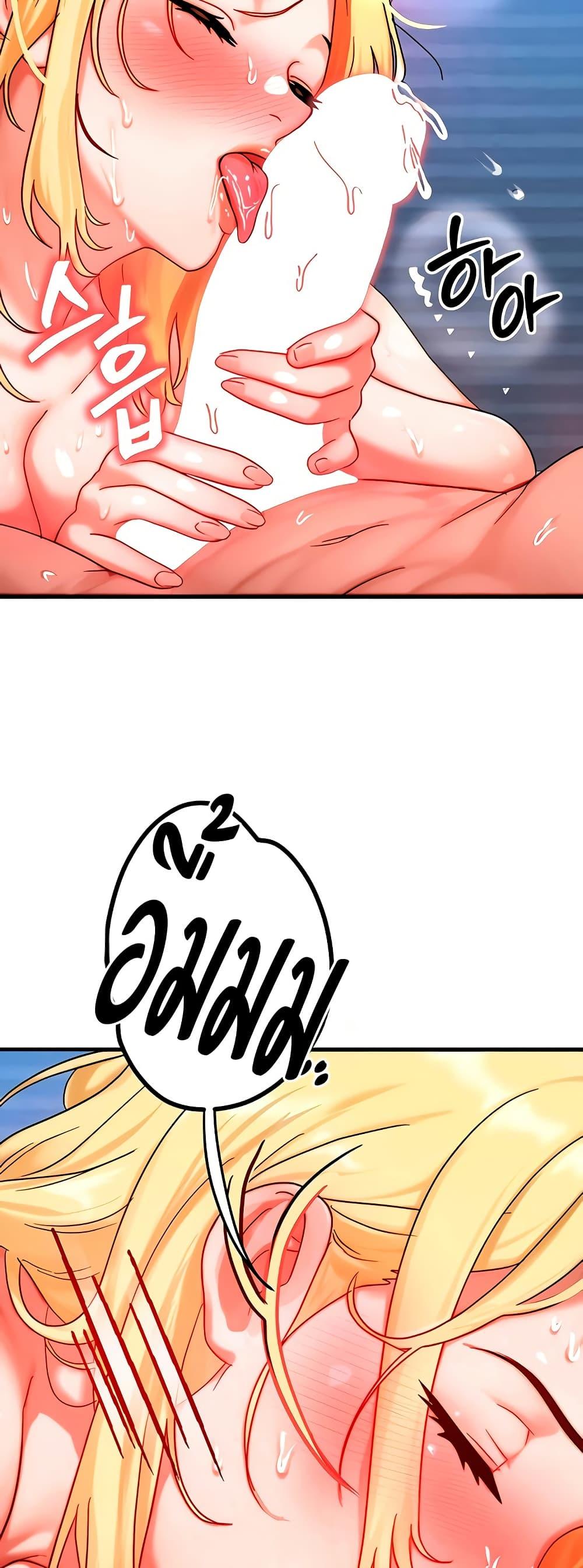 My Body Got Switched – My Body Got Switched – ตอนที่ 31 หน้า 17