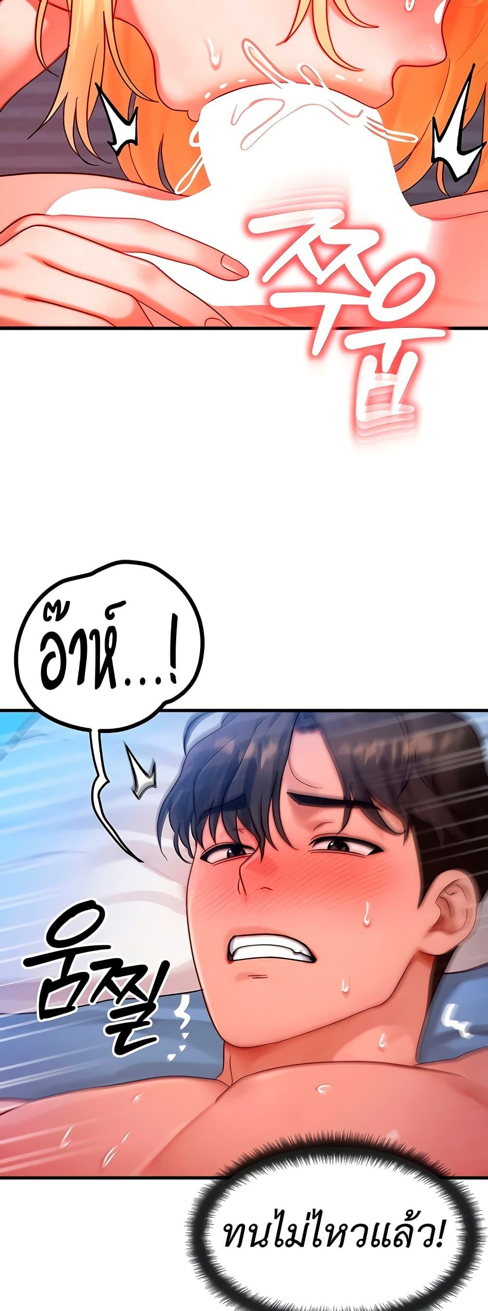 My Body Got Switched – My Body Got Switched – ตอนที่ 31 หน้า 18