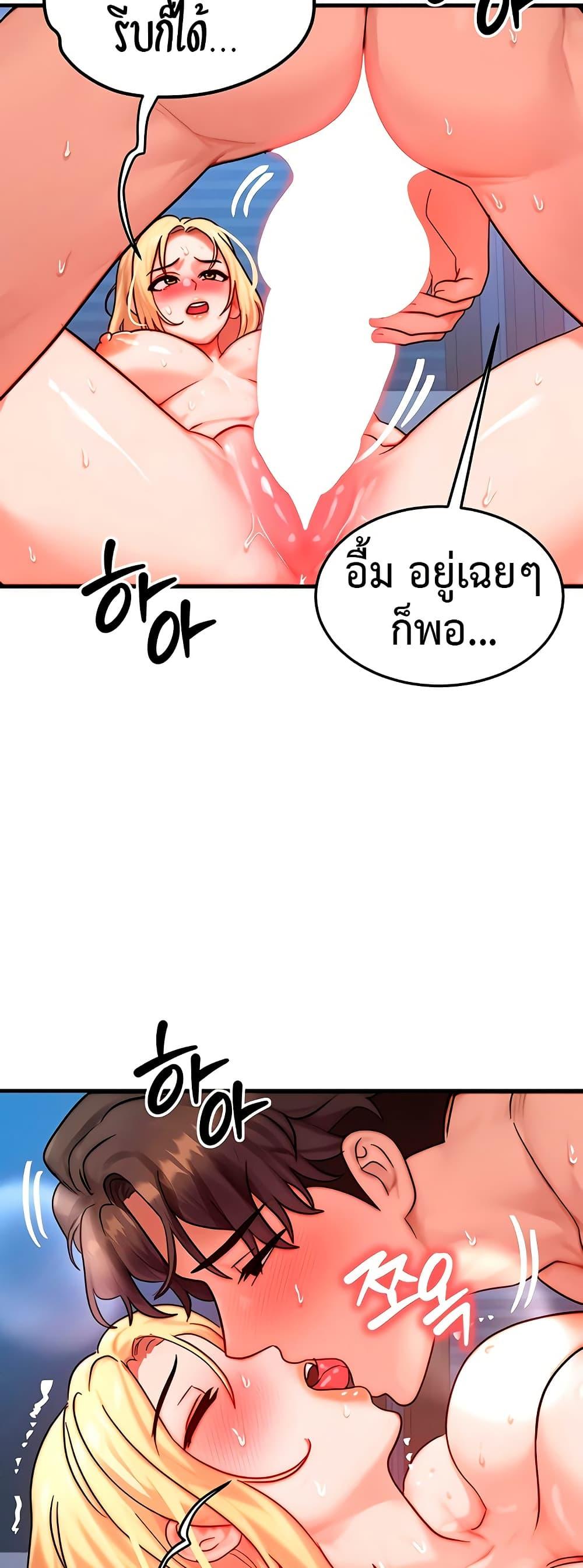 My Body Got Switched – My Body Got Switched – ตอนที่ 31 หน้า 20