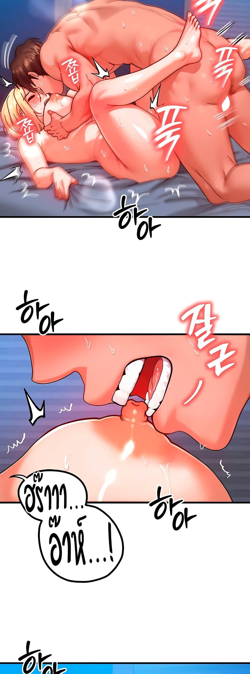 My Body Got Switched – My Body Got Switched – ตอนที่ 31 หน้า 25