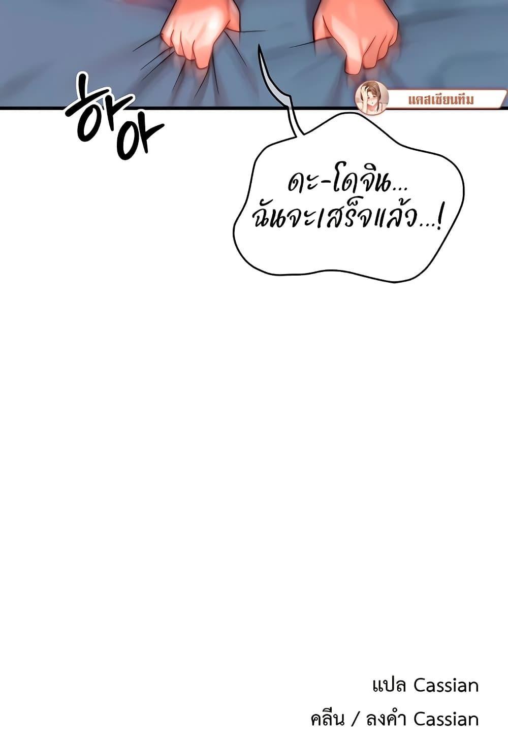 My Body Got Switched – My Body Got Switched – ตอนที่ 31 หน้า 50
