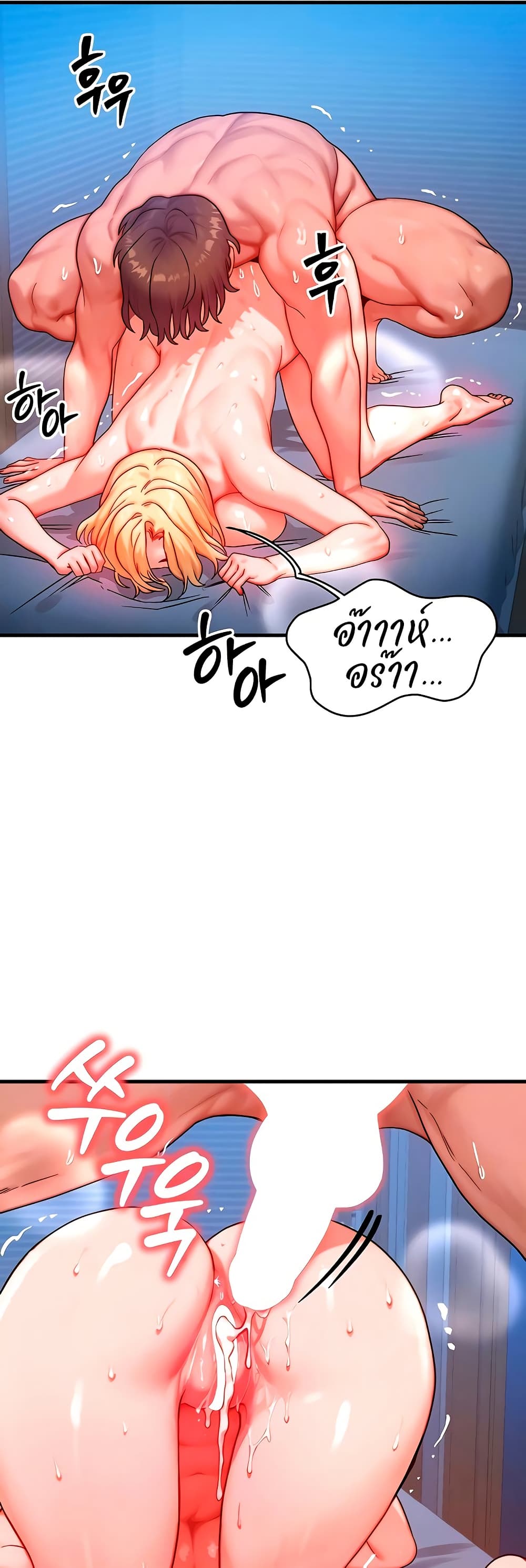 My Body Got Switched – My Body Got Switched – ตอนที่ 32 หน้า 6