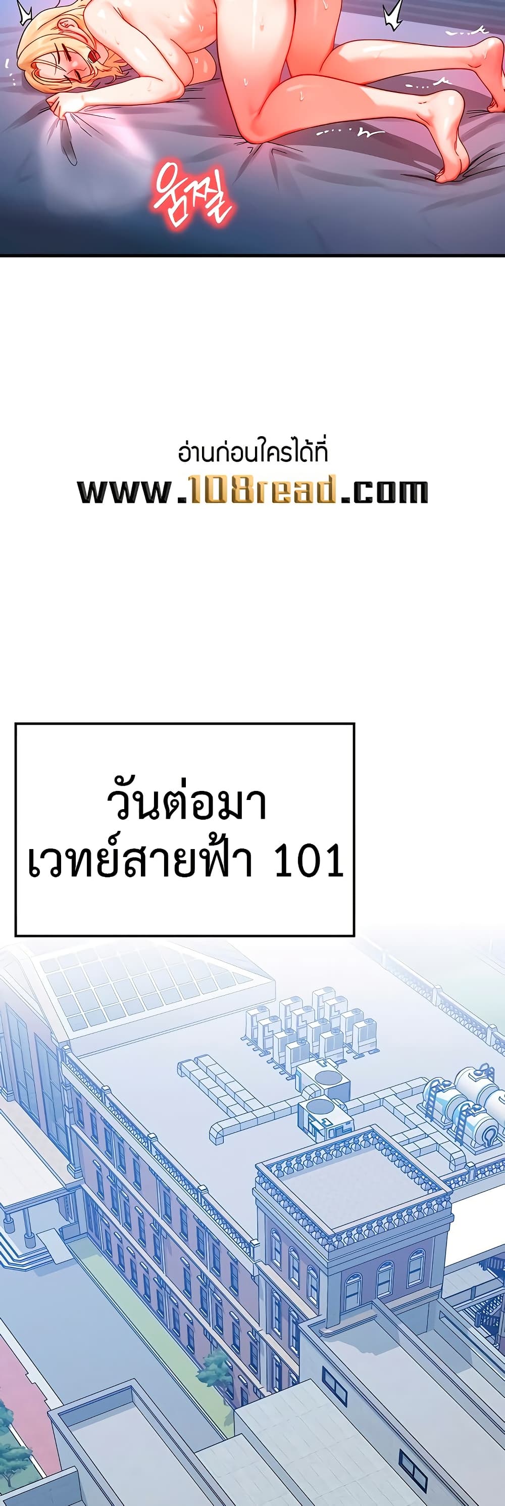 My Body Got Switched – My Body Got Switched – ตอนที่ 32 หน้า 9