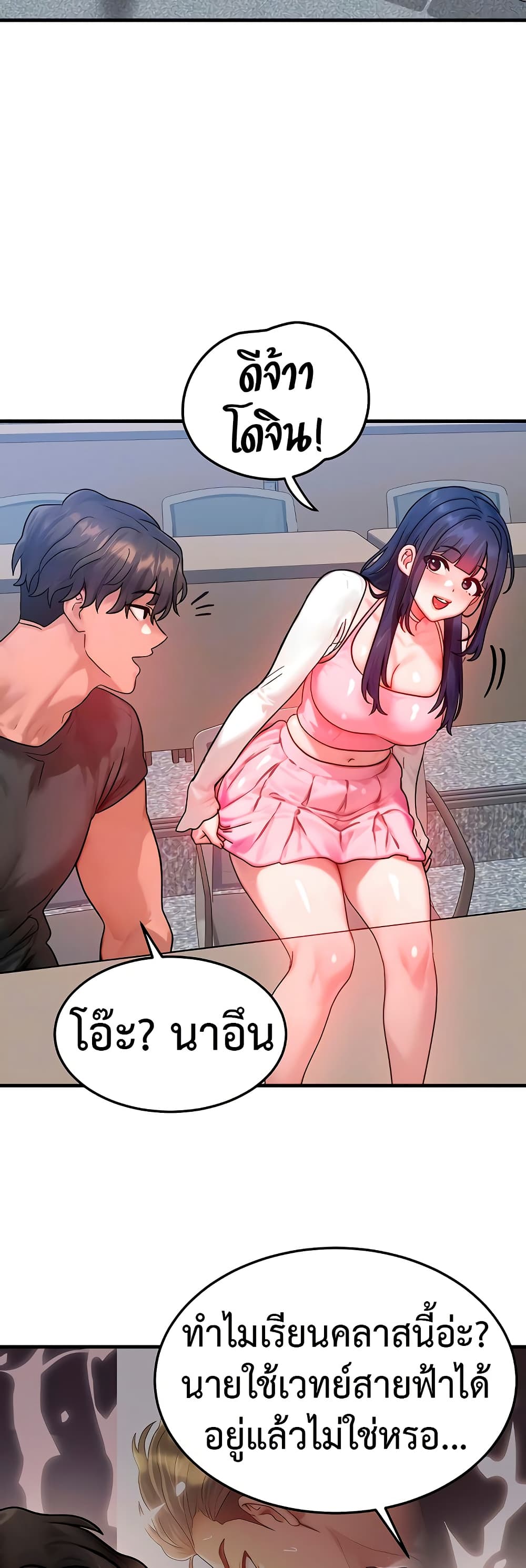 My Body Got Switched – My Body Got Switched – ตอนที่ 32 หน้า 11
