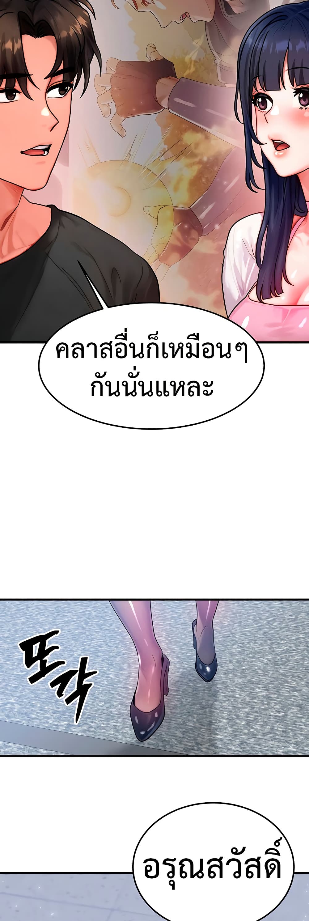 My Body Got Switched – My Body Got Switched – ตอนที่ 32 หน้า 12