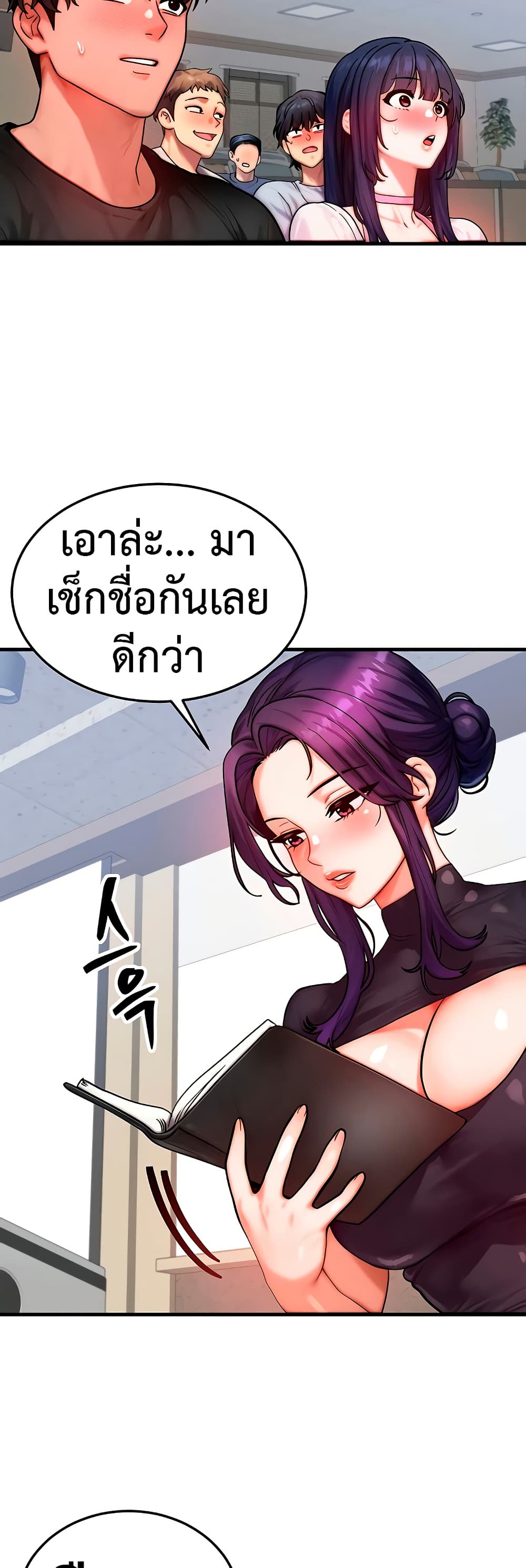 My Body Got Switched – My Body Got Switched – ตอนที่ 32 หน้า 15
