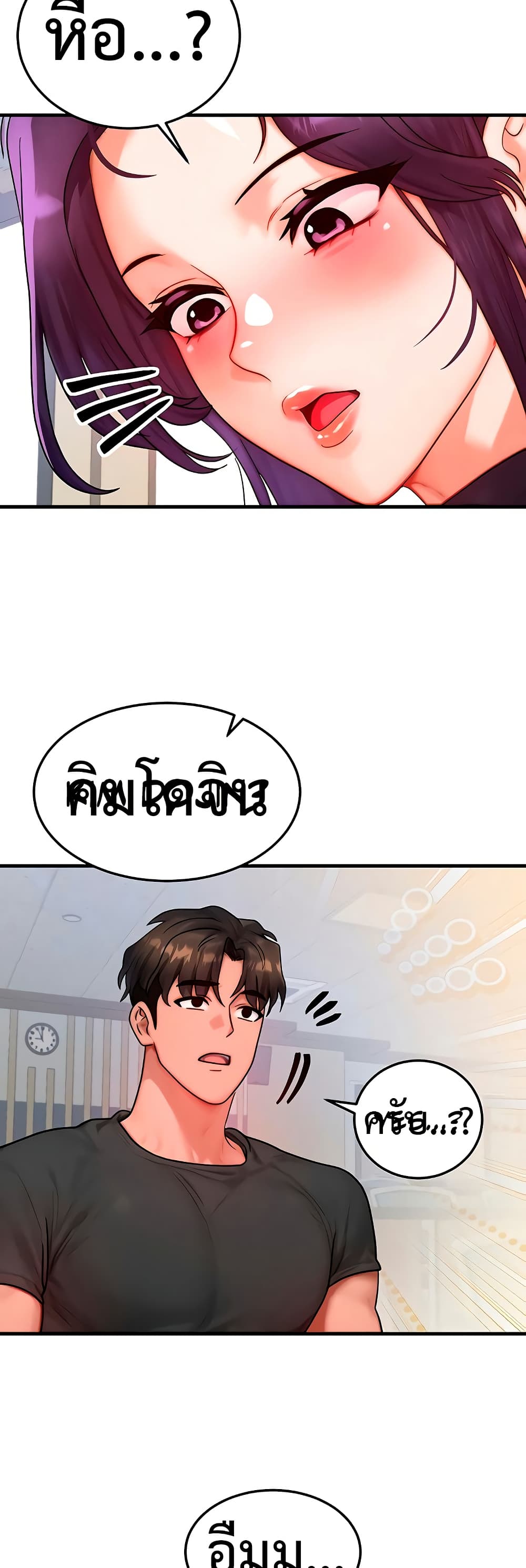 My Body Got Switched – My Body Got Switched – ตอนที่ 32 หน้า 16