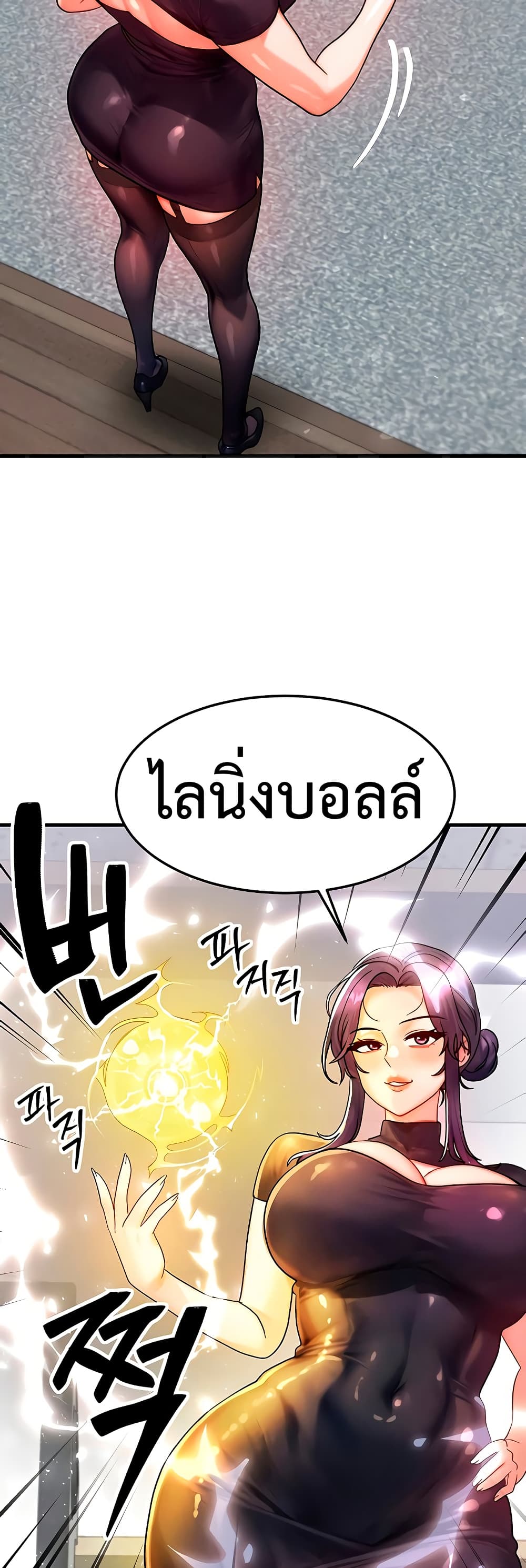 My Body Got Switched – My Body Got Switched – ตอนที่ 32 หน้า 19