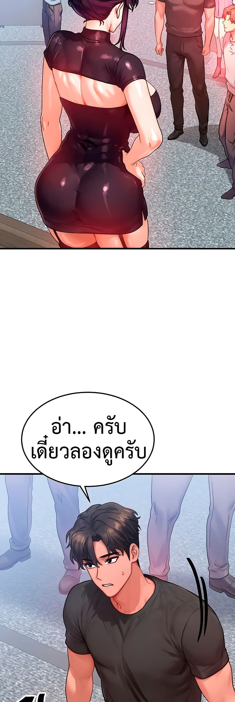 My Body Got Switched – My Body Got Switched – ตอนที่ 32 หน้า 22