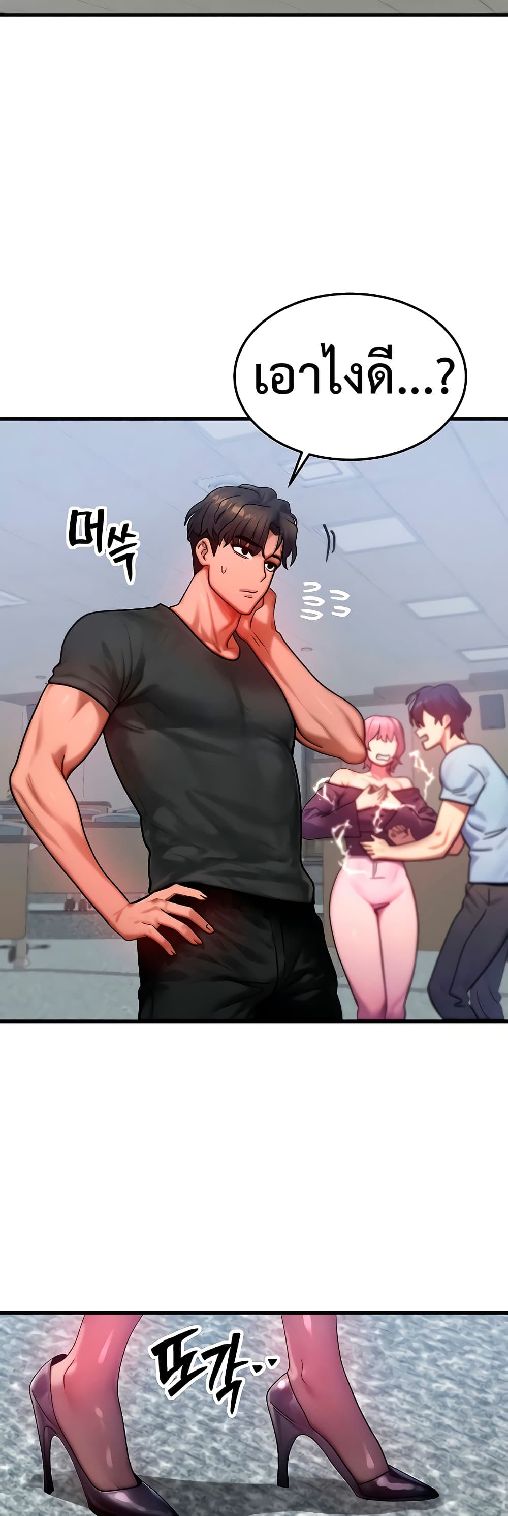 My Body Got Switched – My Body Got Switched – ตอนที่ 32 หน้า 27