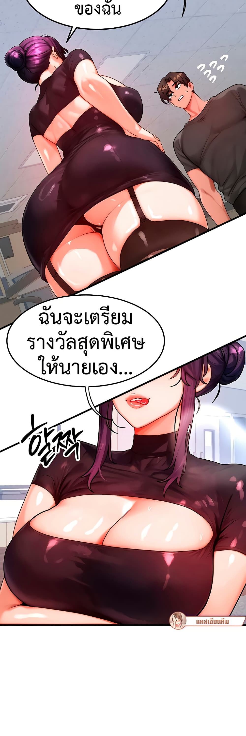 My Body Got Switched – My Body Got Switched – ตอนที่ 32 หน้า 30