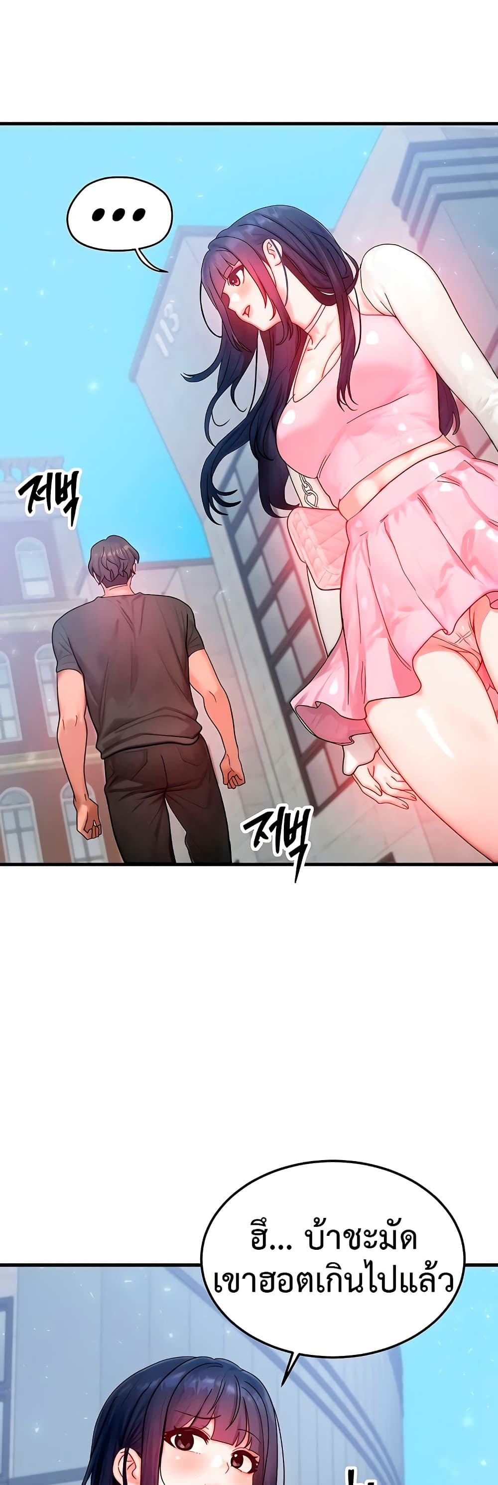 My Body Got Switched – My Body Got Switched – ตอนที่ 32 หน้า 33