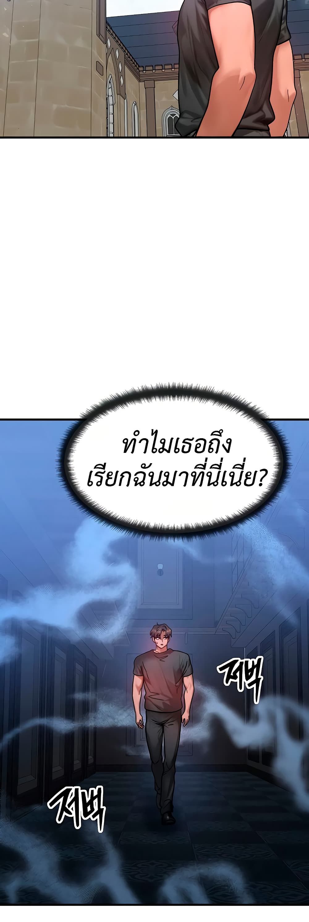 My Body Got Switched – My Body Got Switched – ตอนที่ 32 หน้า 35