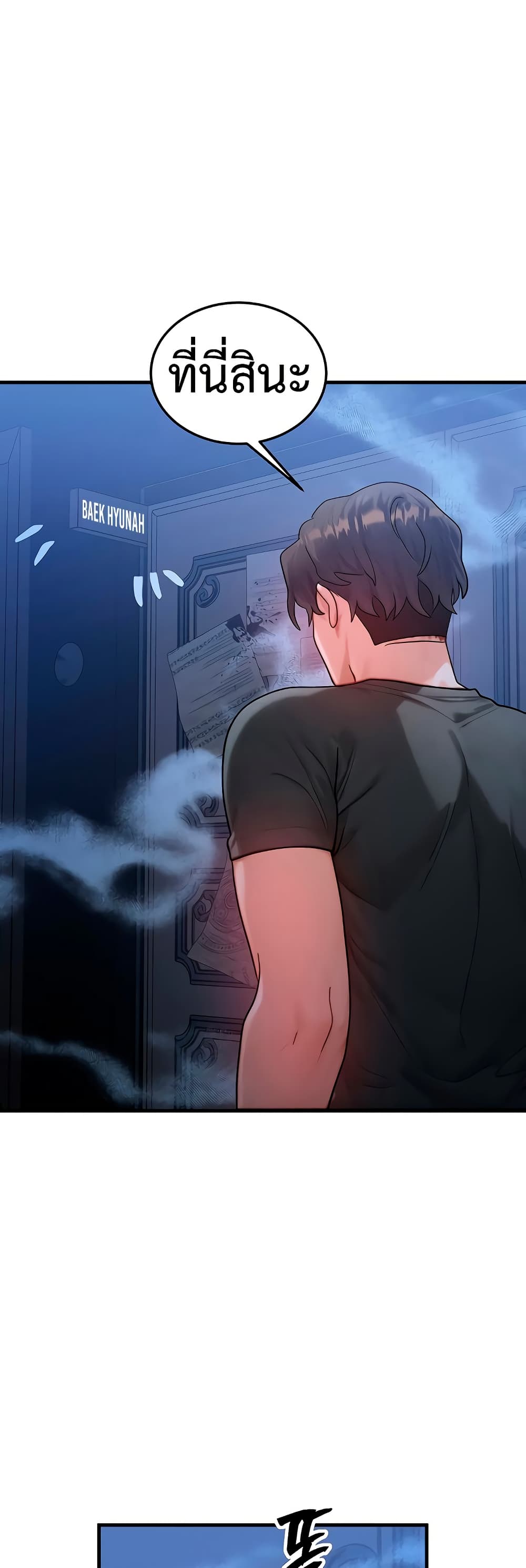 My Body Got Switched – My Body Got Switched – ตอนที่ 32 หน้า 36