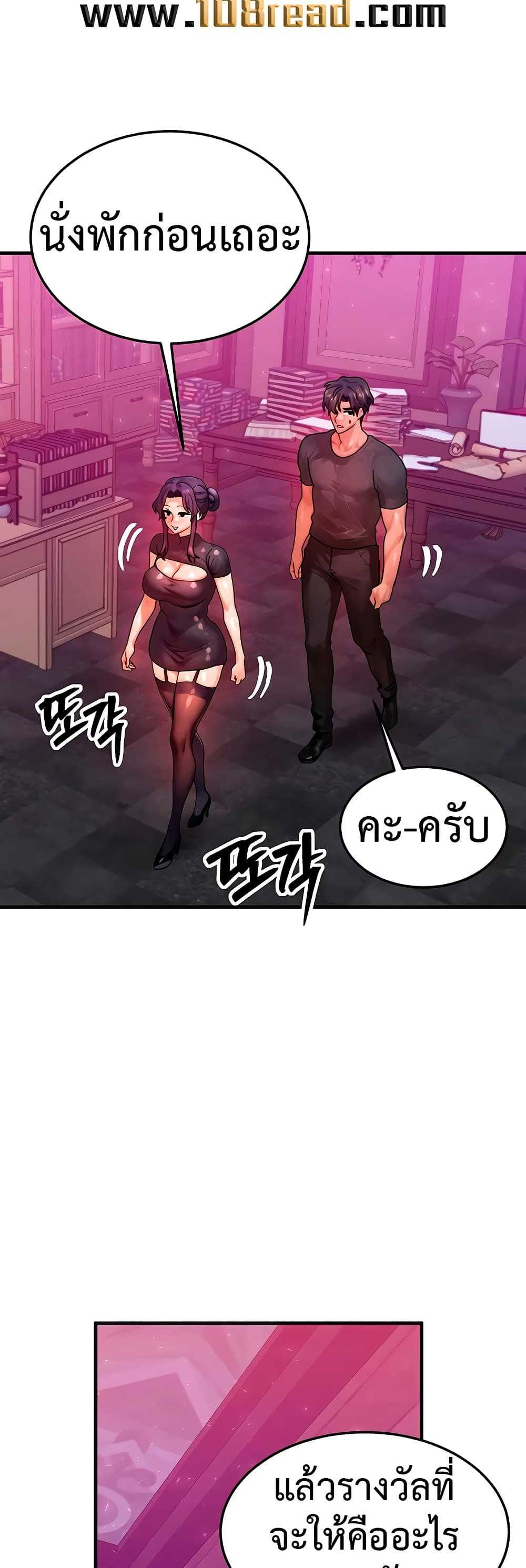 My Body Got Switched – My Body Got Switched – ตอนที่ 32 หน้า 39