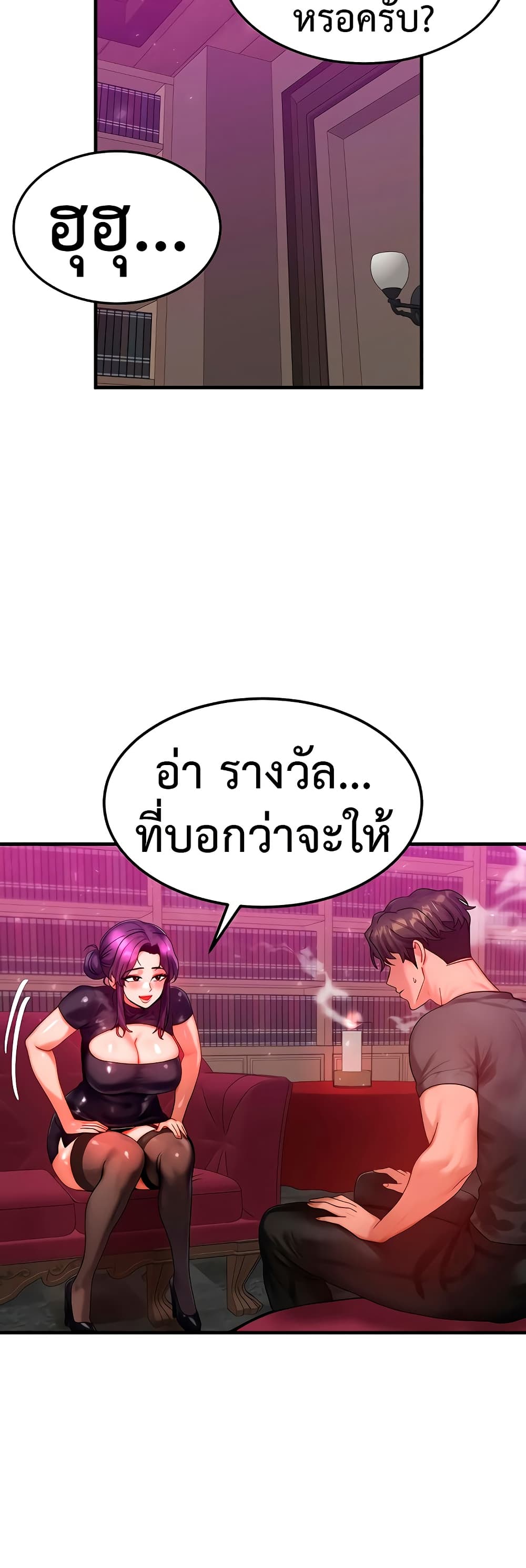 My Body Got Switched – My Body Got Switched – ตอนที่ 32 หน้า 40