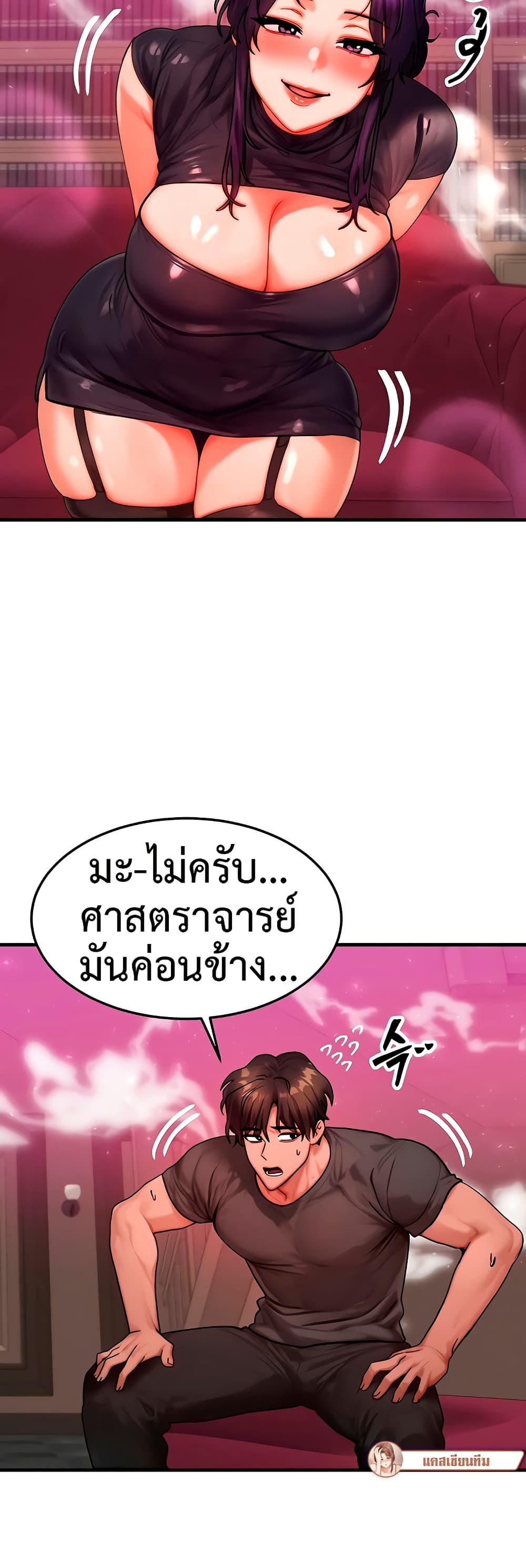 My Body Got Switched – My Body Got Switched – ตอนที่ 32 หน้า 44