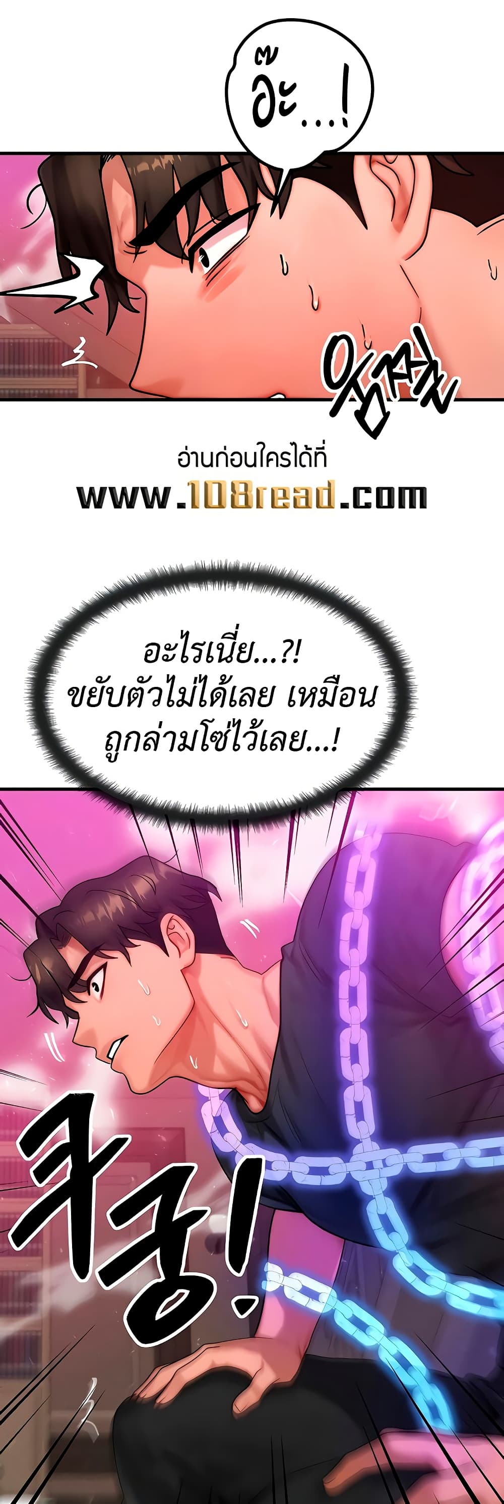 My Body Got Switched – My Body Got Switched – ตอนที่ 32 หน้า 45
