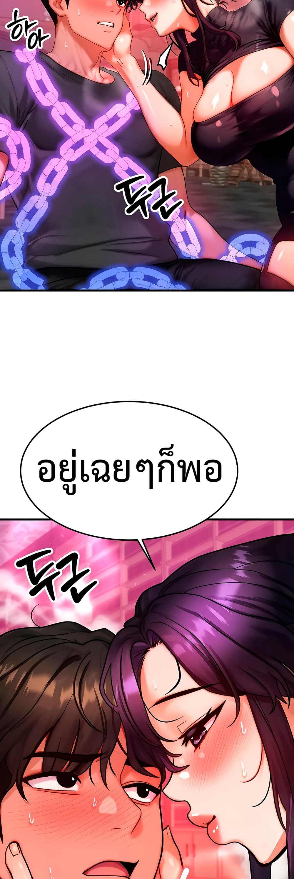 My Body Got Switched – My Body Got Switched – ตอนที่ 32 หน้า 49
