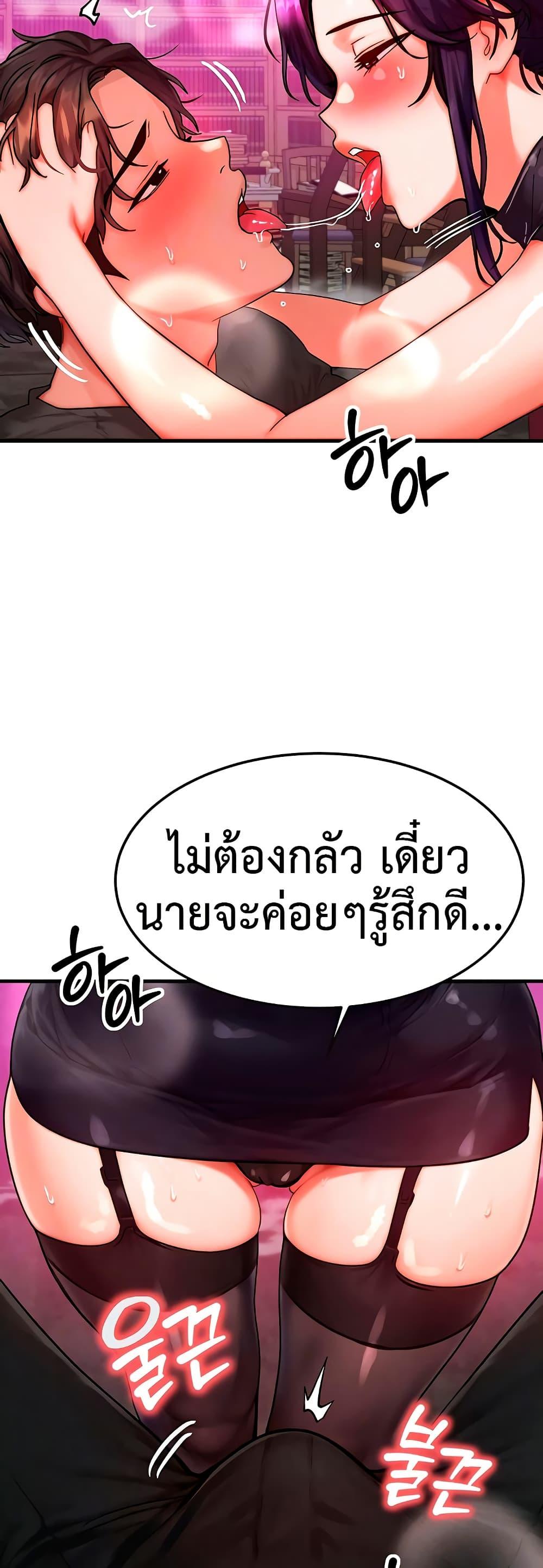 My Body Got Switched – My Body Got Switched – ตอนที่ 33 หน้า 5