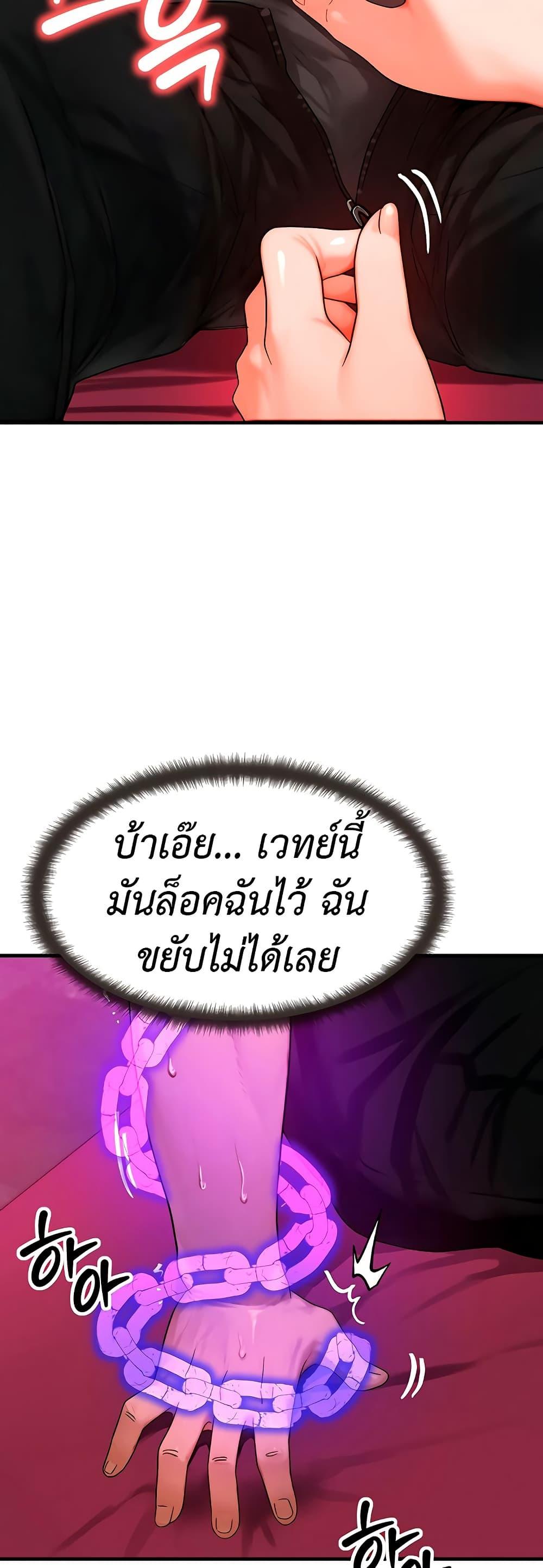 My Body Got Switched – My Body Got Switched – ตอนที่ 33 หน้า 8
