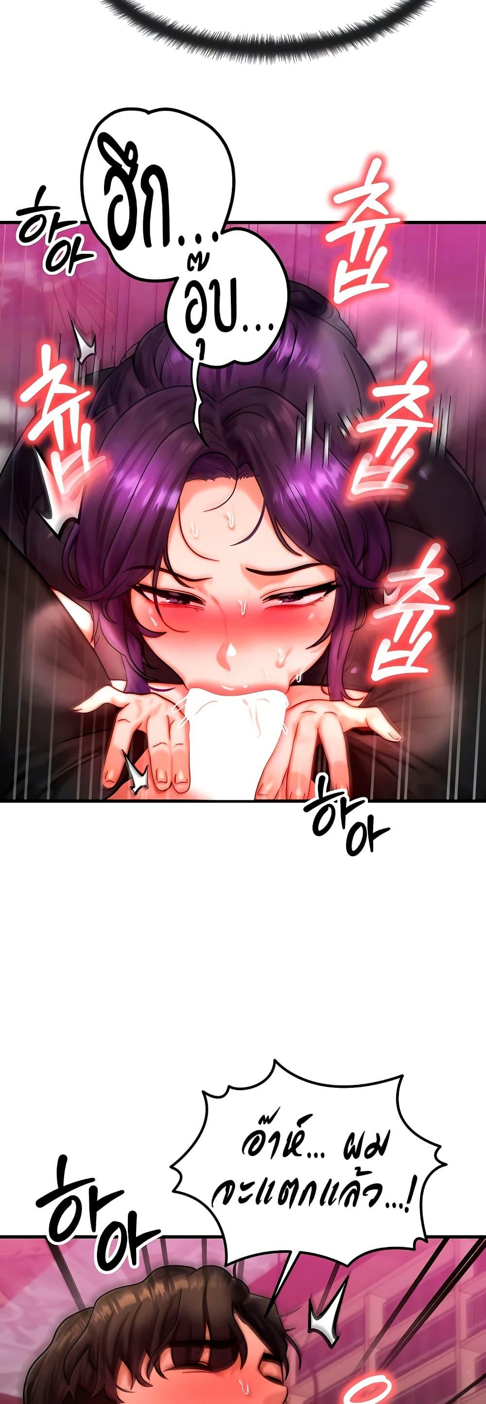 My Body Got Switched – My Body Got Switched – ตอนที่ 33 หน้า 13
