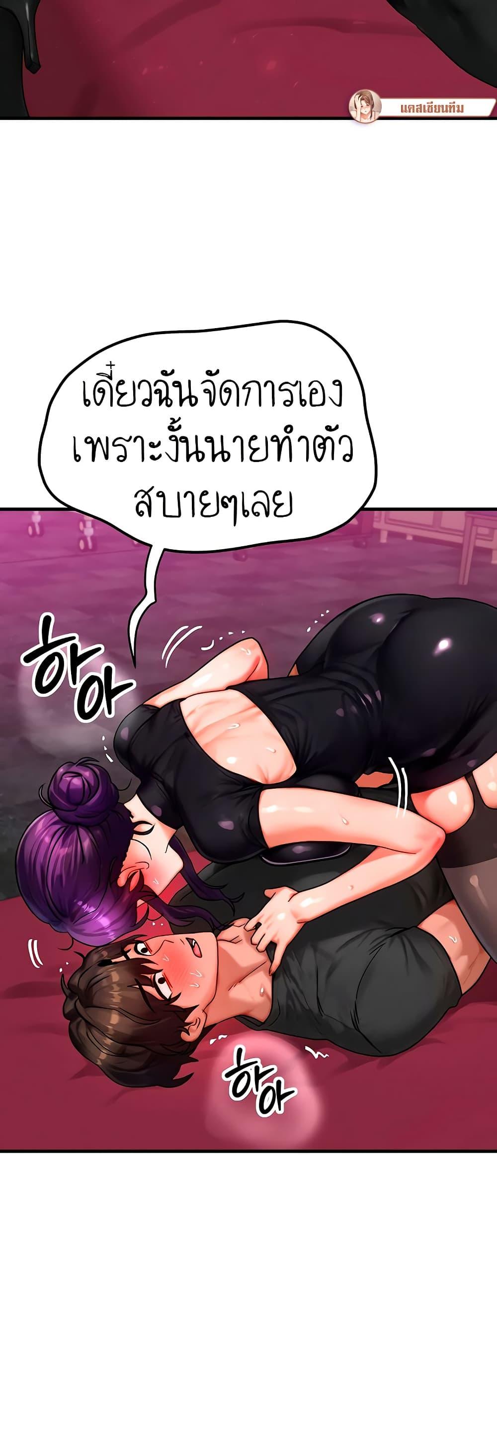 My Body Got Switched – My Body Got Switched – ตอนที่ 33 หน้า 17