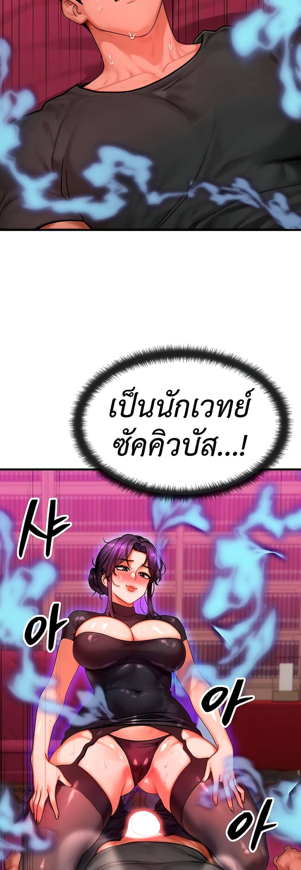 My Body Got Switched – My Body Got Switched – ตอนที่ 33 หน้า 20