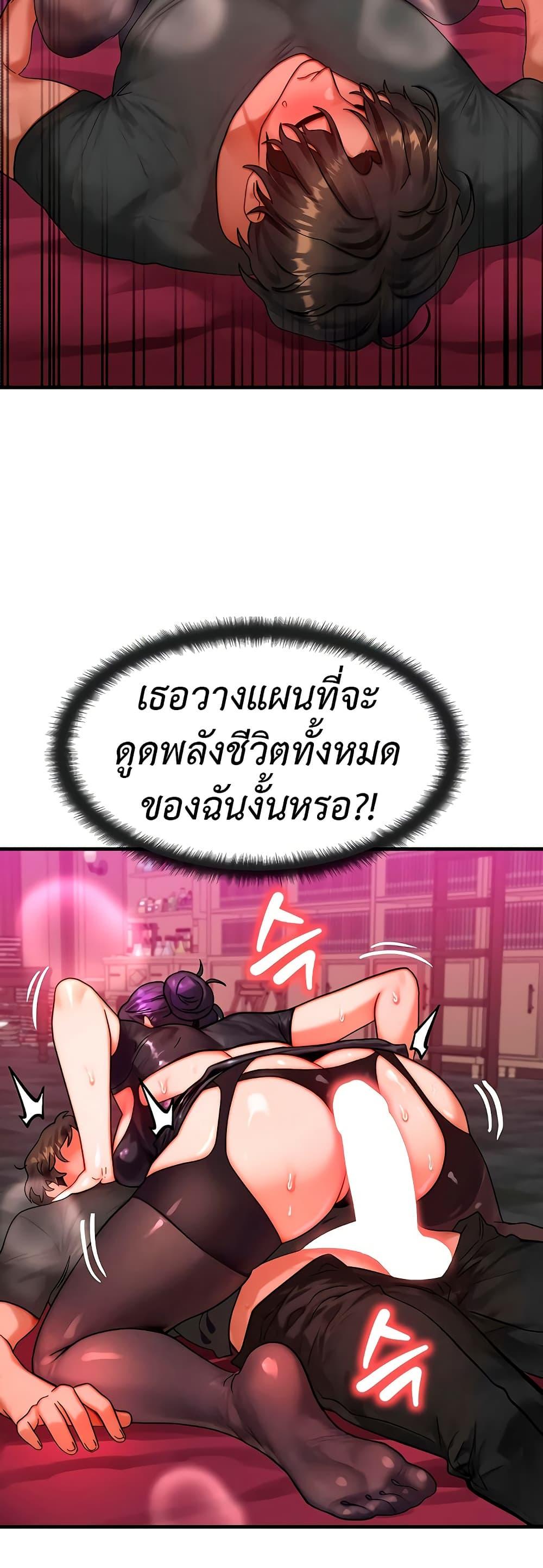 My Body Got Switched – My Body Got Switched – ตอนที่ 33 หน้า 21
