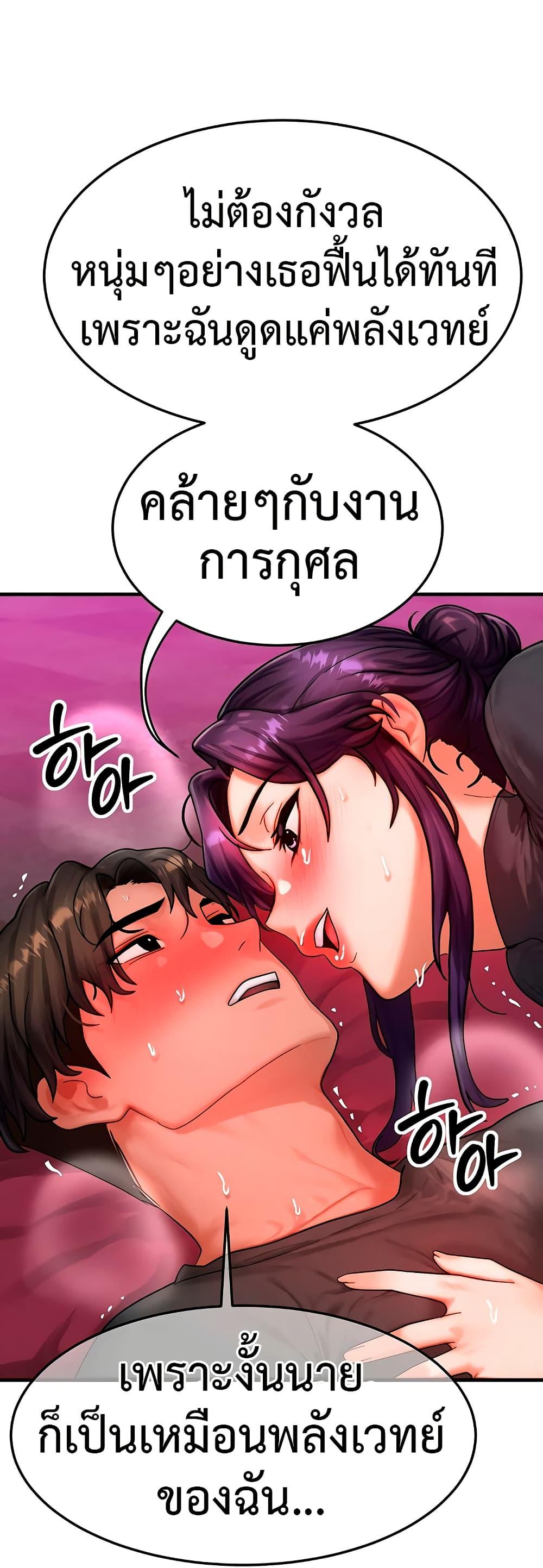My Body Got Switched – My Body Got Switched – ตอนที่ 33 หน้า 22