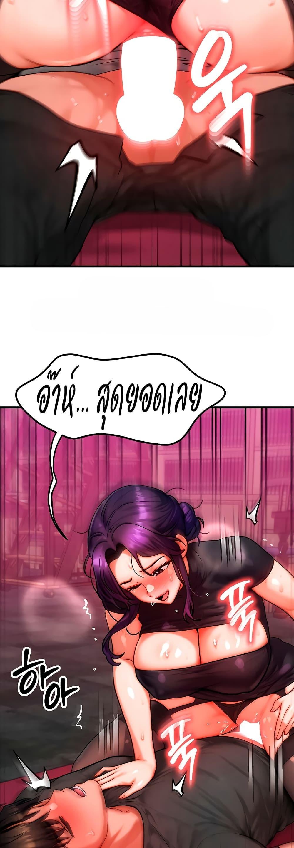 My Body Got Switched – My Body Got Switched – ตอนที่ 33 หน้า 25