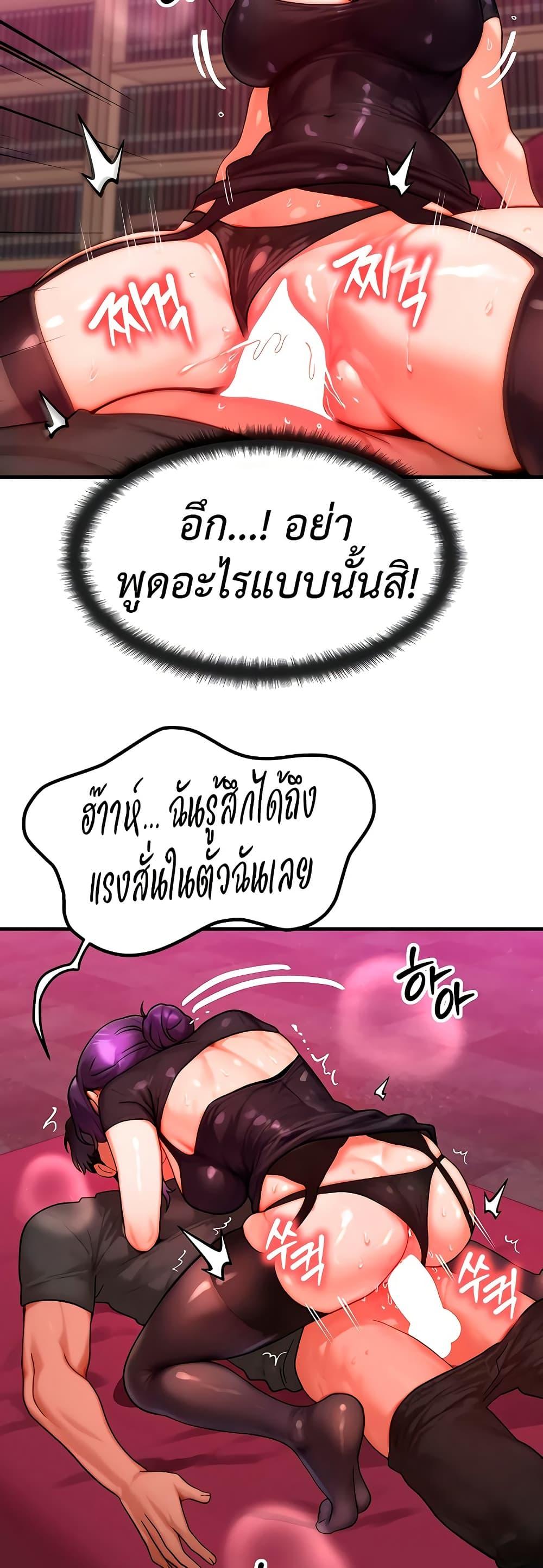 My Body Got Switched – My Body Got Switched – ตอนที่ 33 หน้า 31