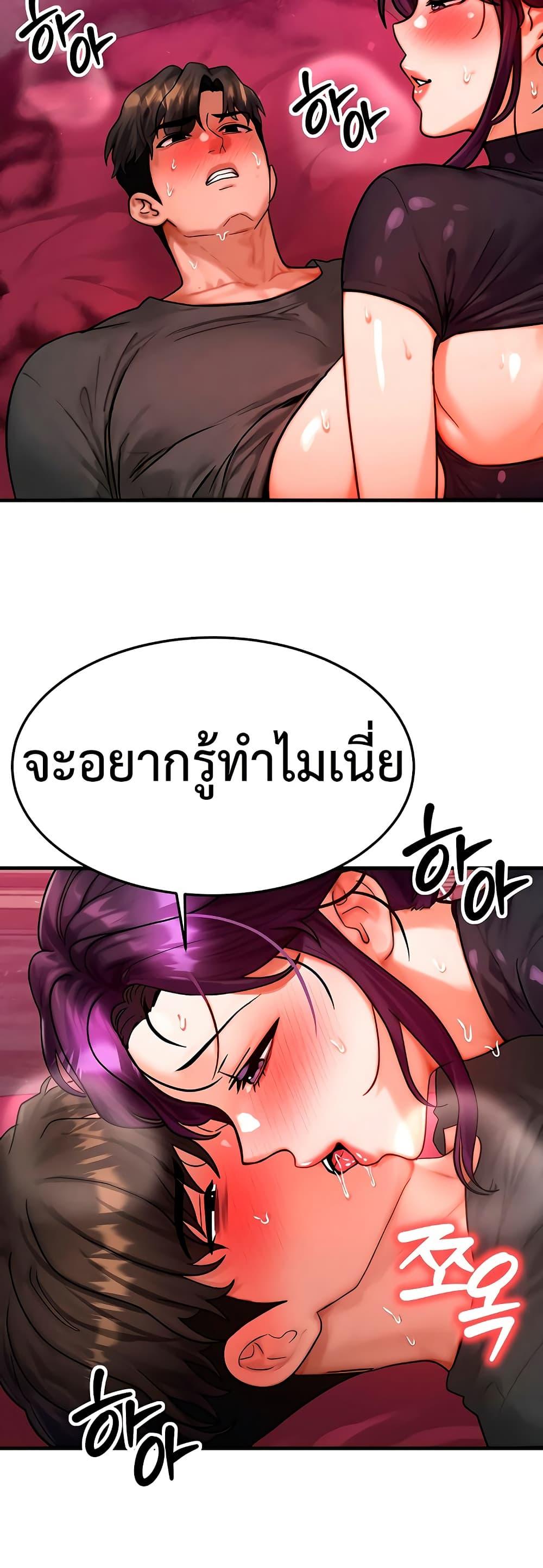 My Body Got Switched – My Body Got Switched – ตอนที่ 33 หน้า 39