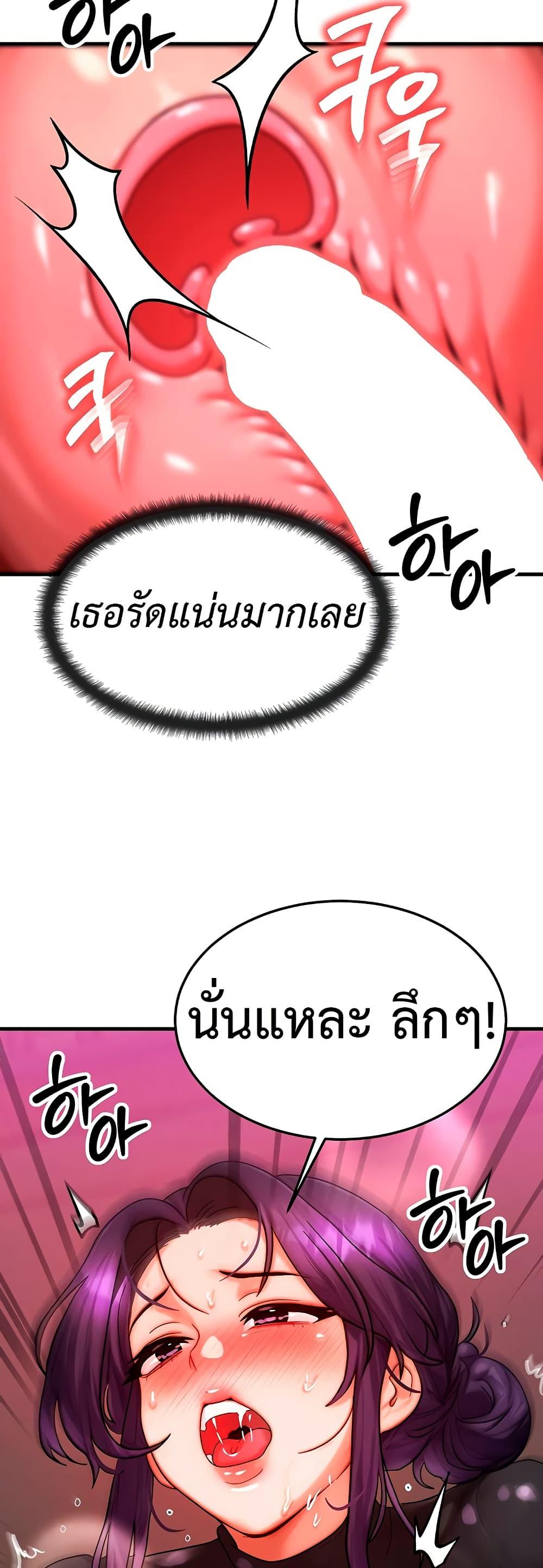 My Body Got Switched – My Body Got Switched – ตอนที่ 33 หน้า 41