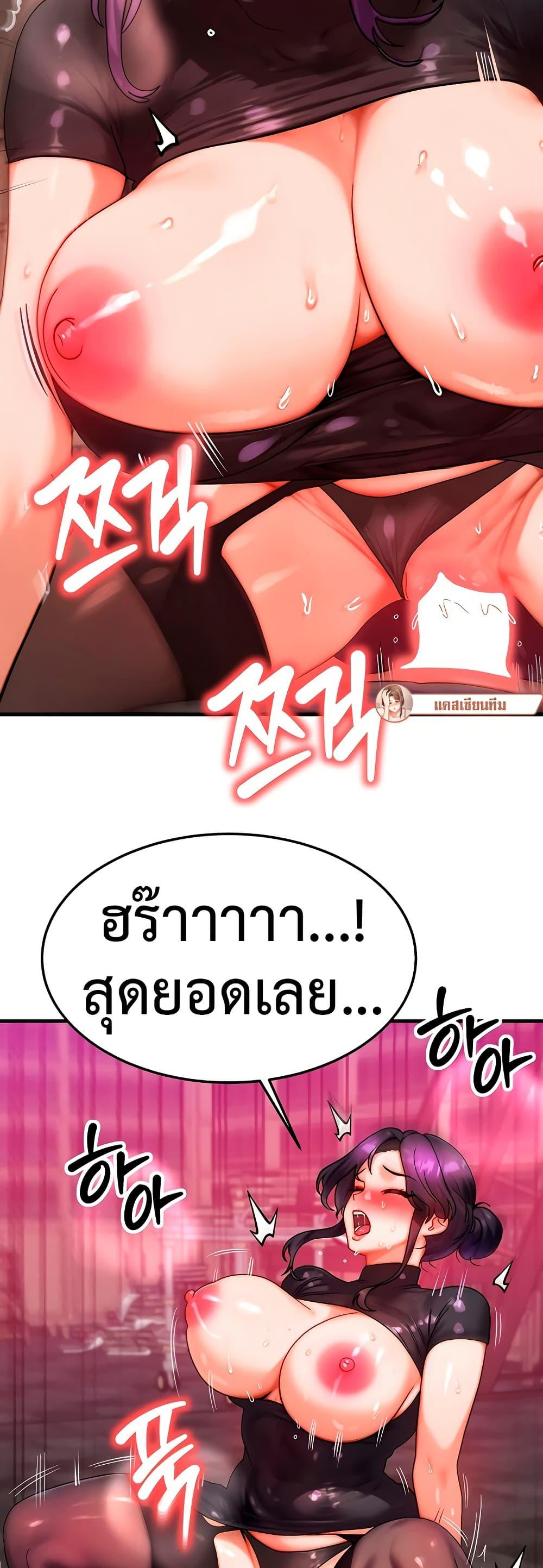 My Body Got Switched – My Body Got Switched – ตอนที่ 33 หน้า 42