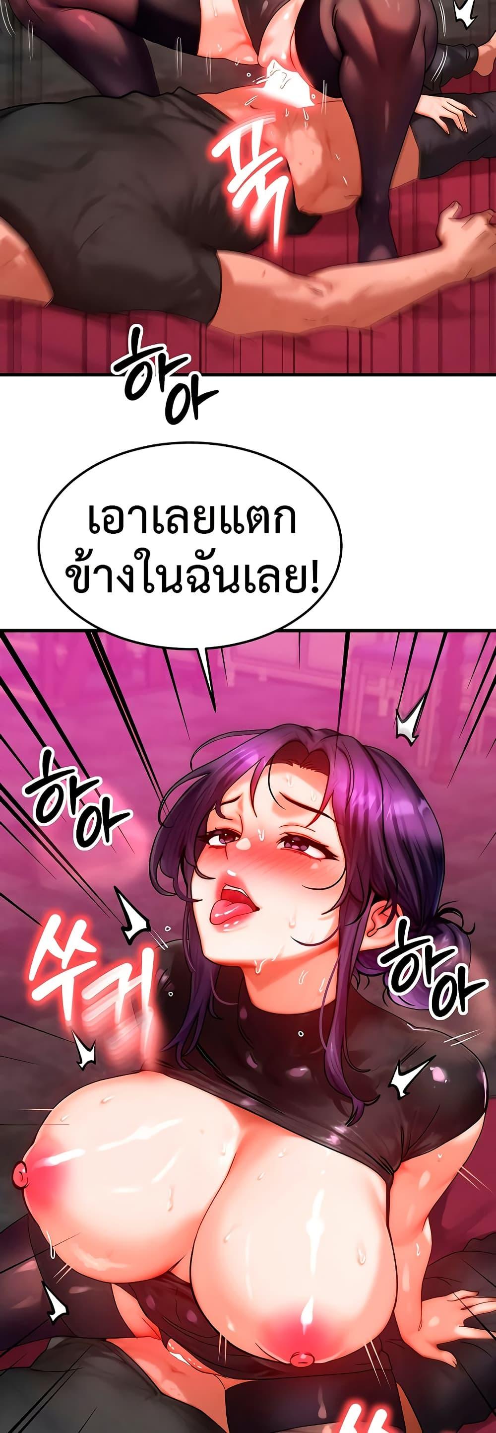 My Body Got Switched – My Body Got Switched – ตอนที่ 33 หน้า 43