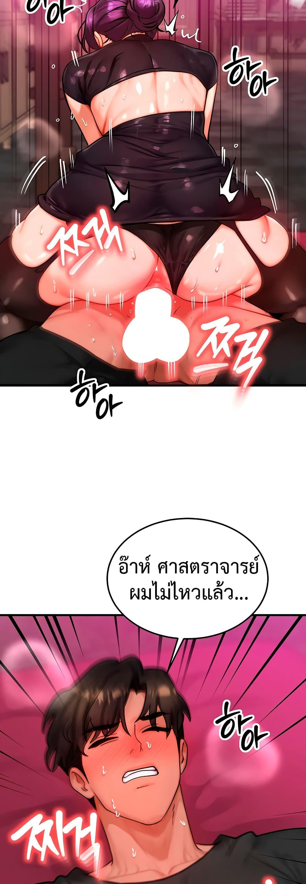 My Body Got Switched – My Body Got Switched – ตอนที่ 33 หน้า 46