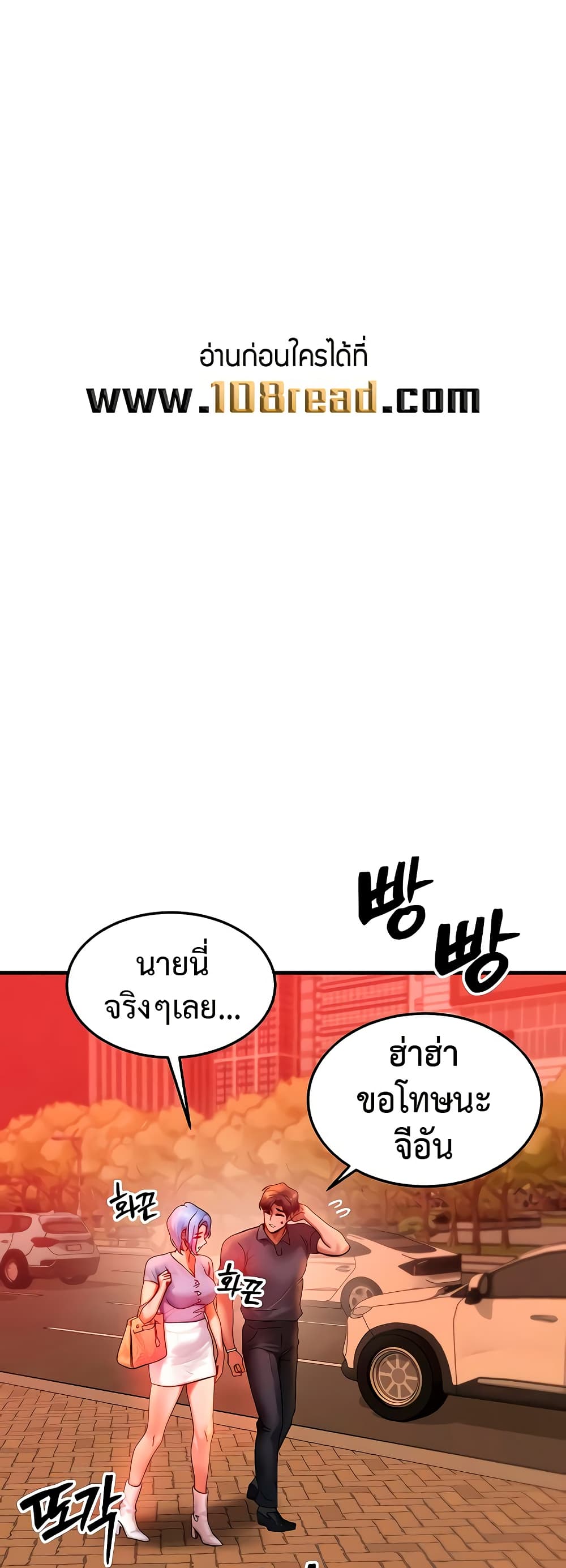 My Body Got Switched – My Body Got Switched – ตอนที่ 35 หน้า 9
