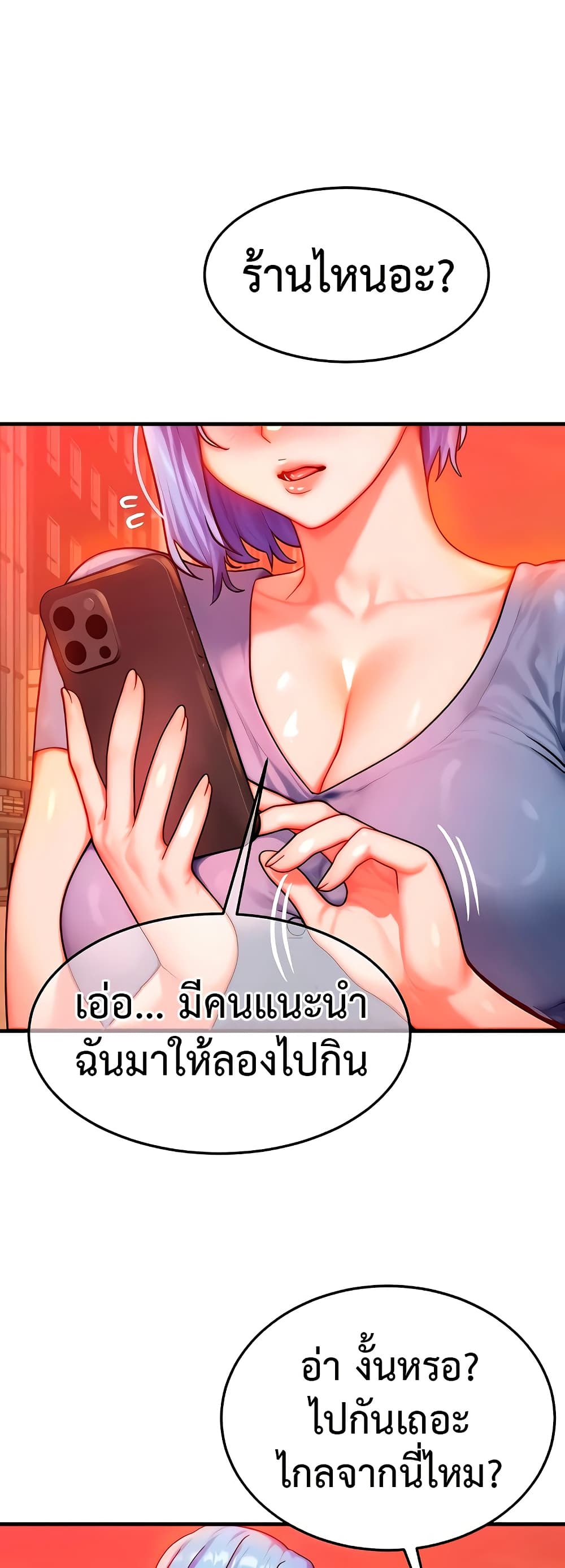 My Body Got Switched – My Body Got Switched – ตอนที่ 35 หน้า 14