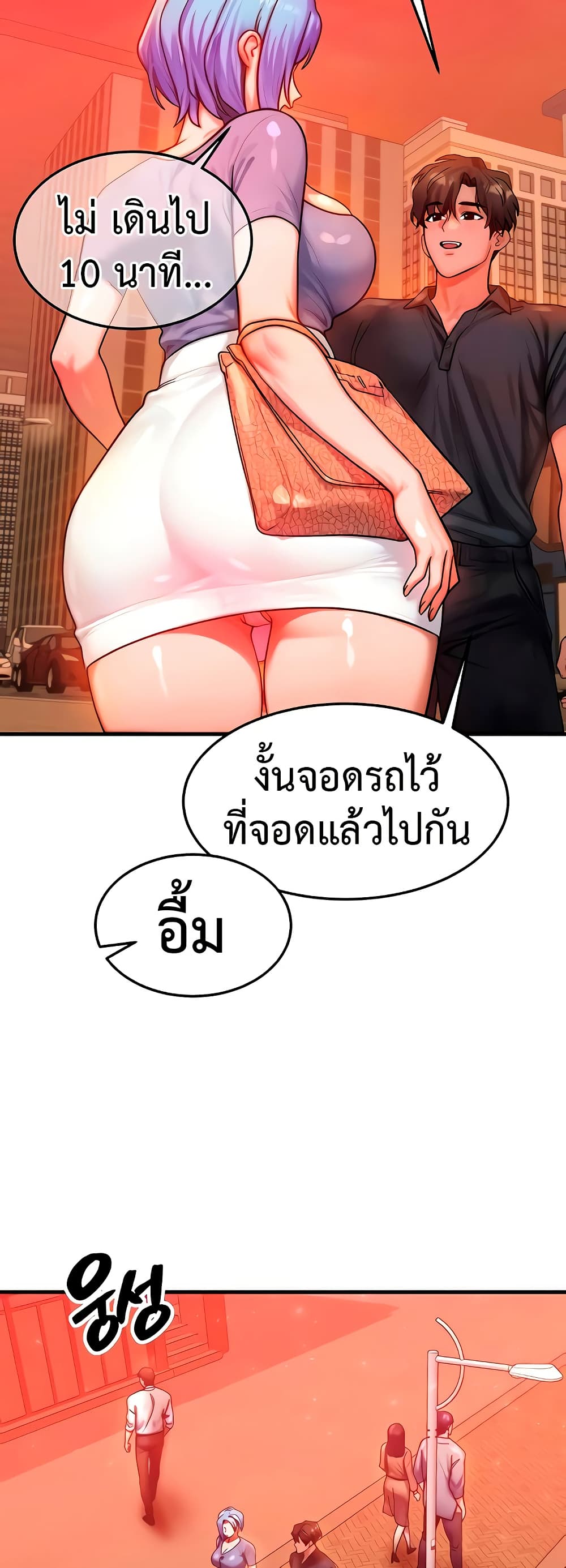 My Body Got Switched – My Body Got Switched – ตอนที่ 35 หน้า 15