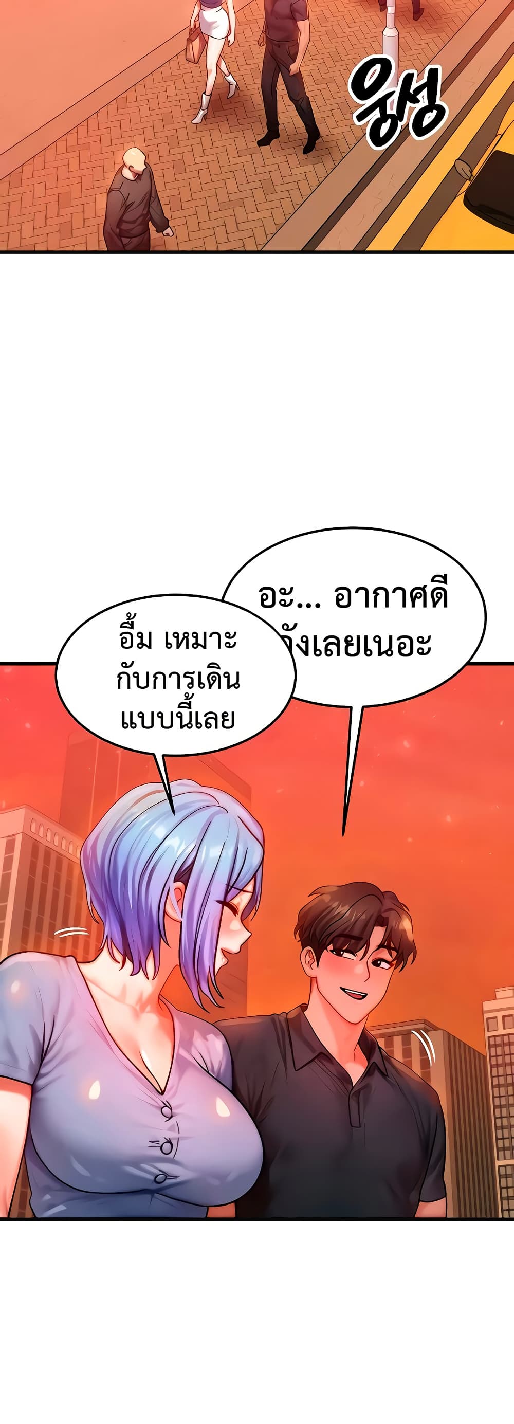 My Body Got Switched – My Body Got Switched – ตอนที่ 35 หน้า 16